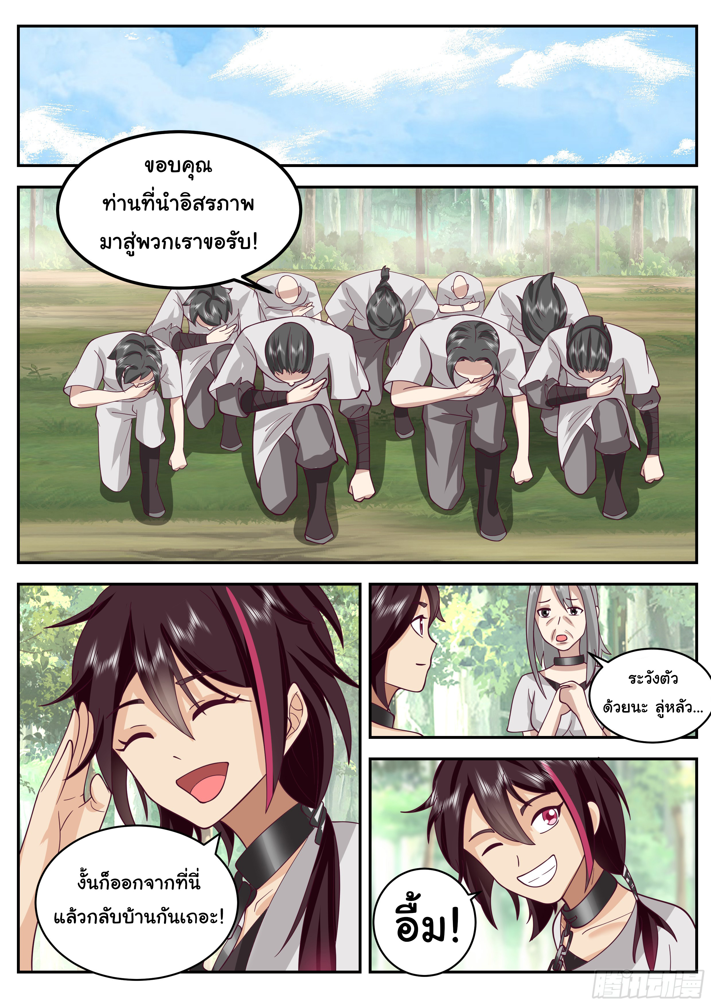 ดาบที่แกร่งขึ้นจากการฆ่า ตอนที่ 70 หน้า 8