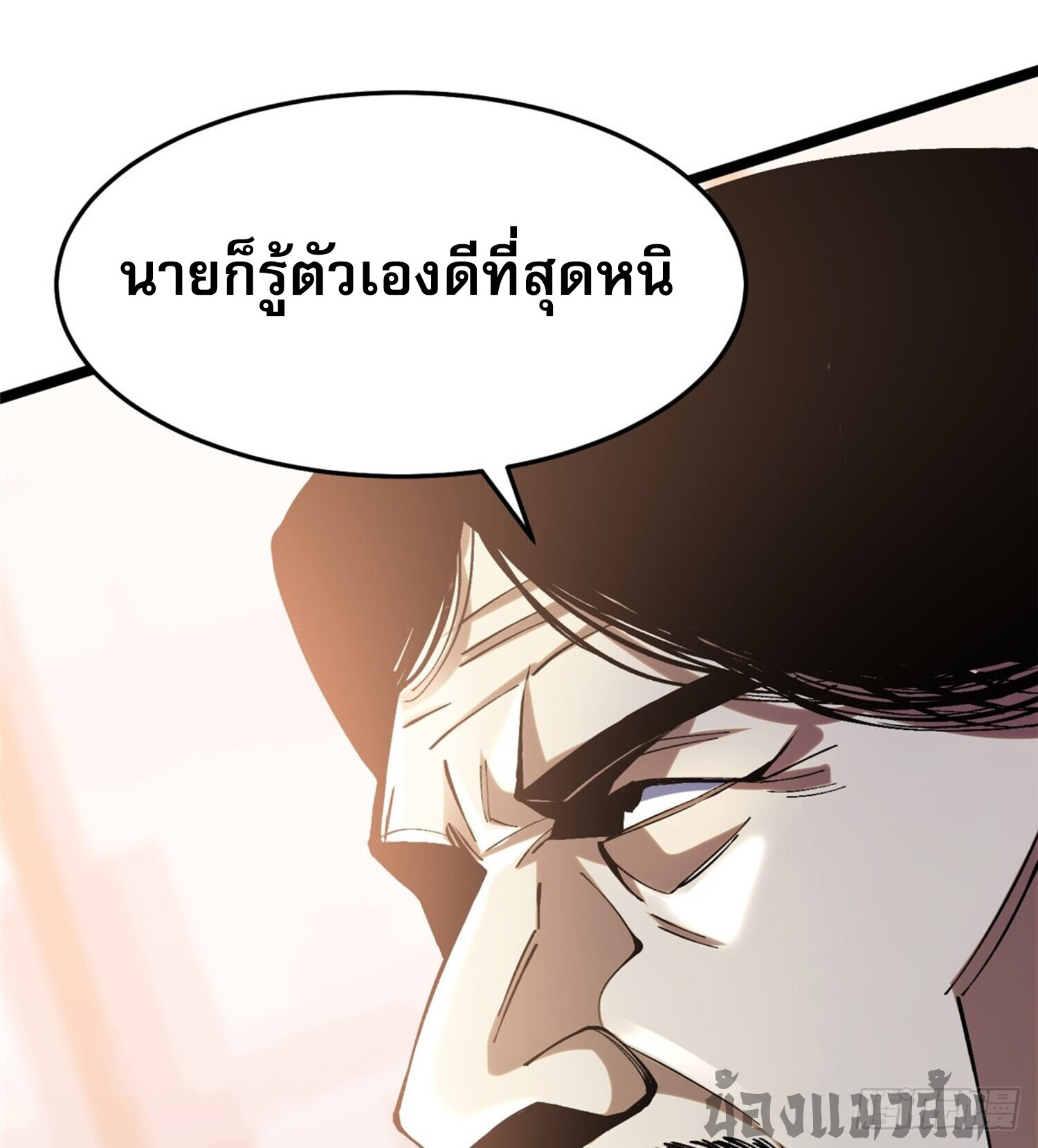 ผู้ปลุกพลังคำสาปต้องห้ามแห่งความมืด ตอนที่ 15 หน้า 28