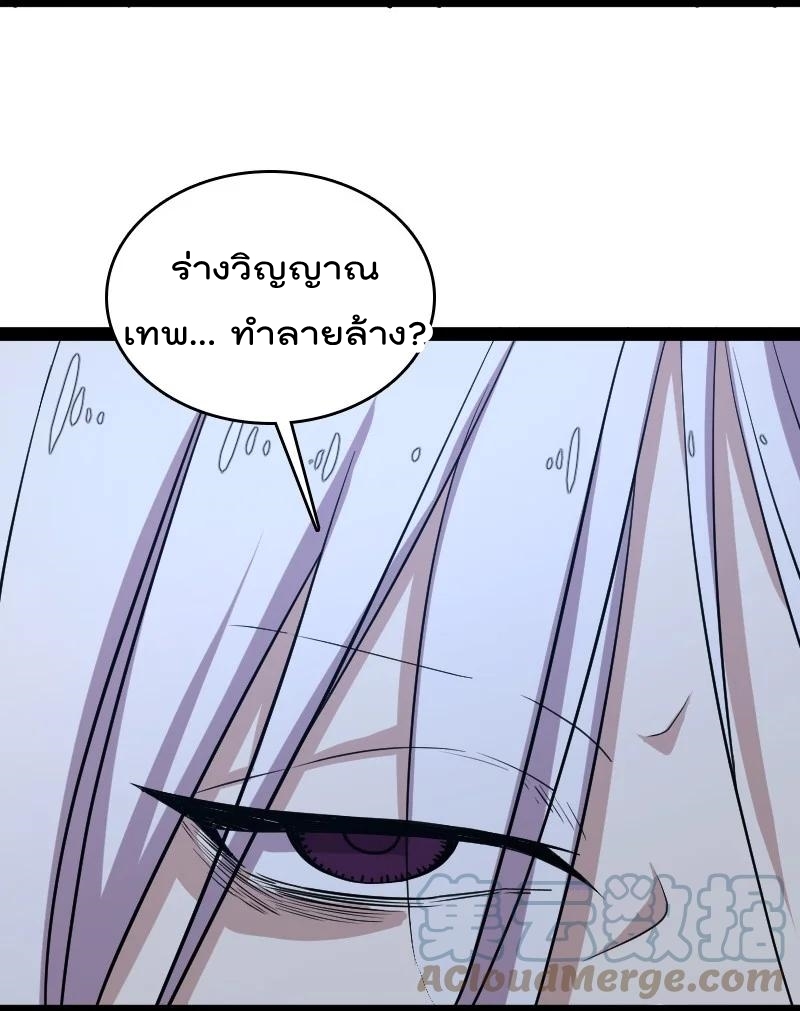 ชีวิตอันสันโดษของจักพรรดิ์หลินเกอ ตอนที่ 103 หน้า 39