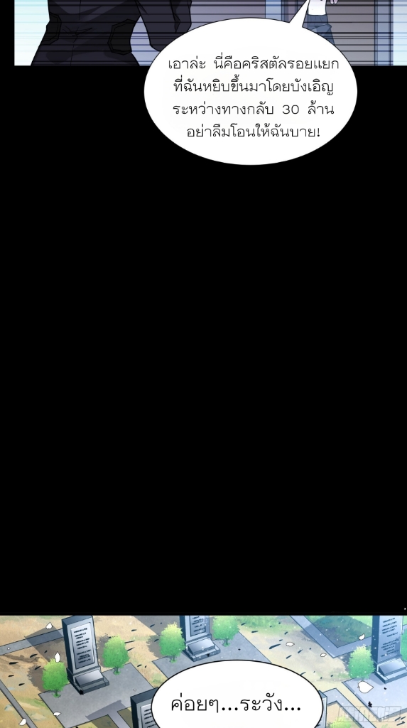 Legend of Star Genera ชนจีน ตอนที่ 60 หน้า 49