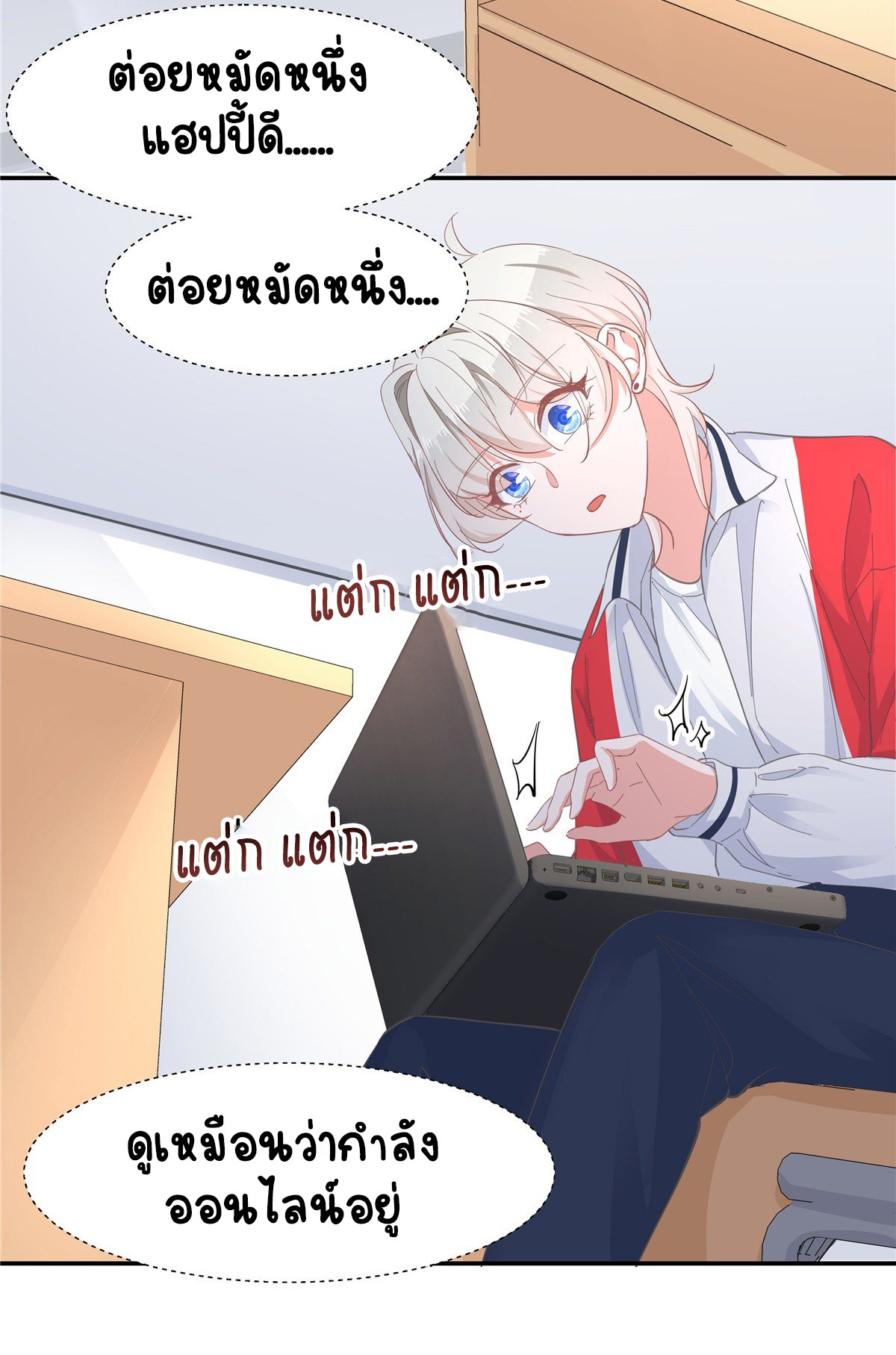 เจ้าชายโรงเรียนแห่งชาติเป็นเด็กผู้หญิง ตอนที่ 65 หน้า 29