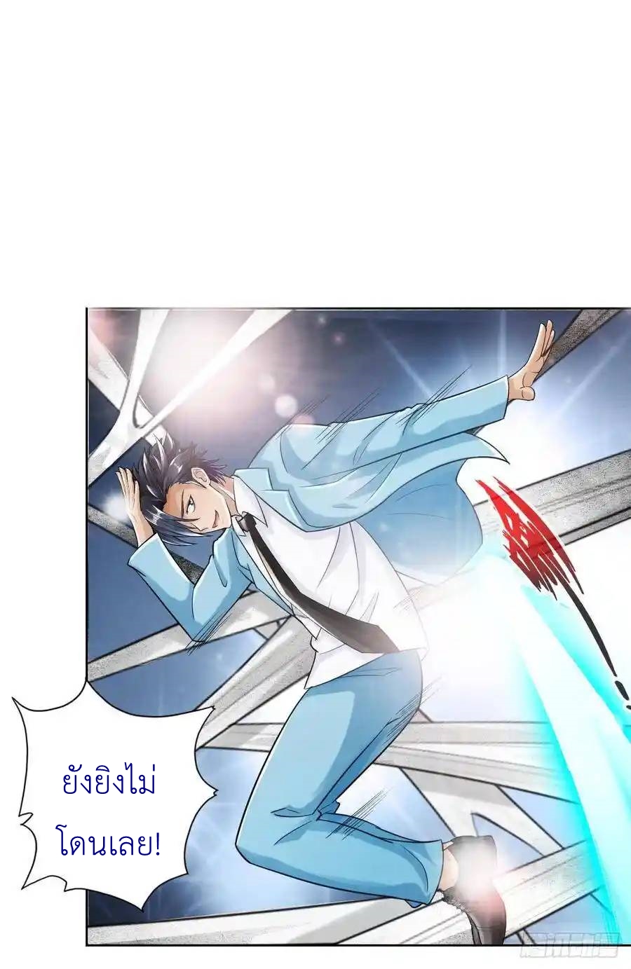 The Strongest Death System ตอนที่ 30 หน้า 18