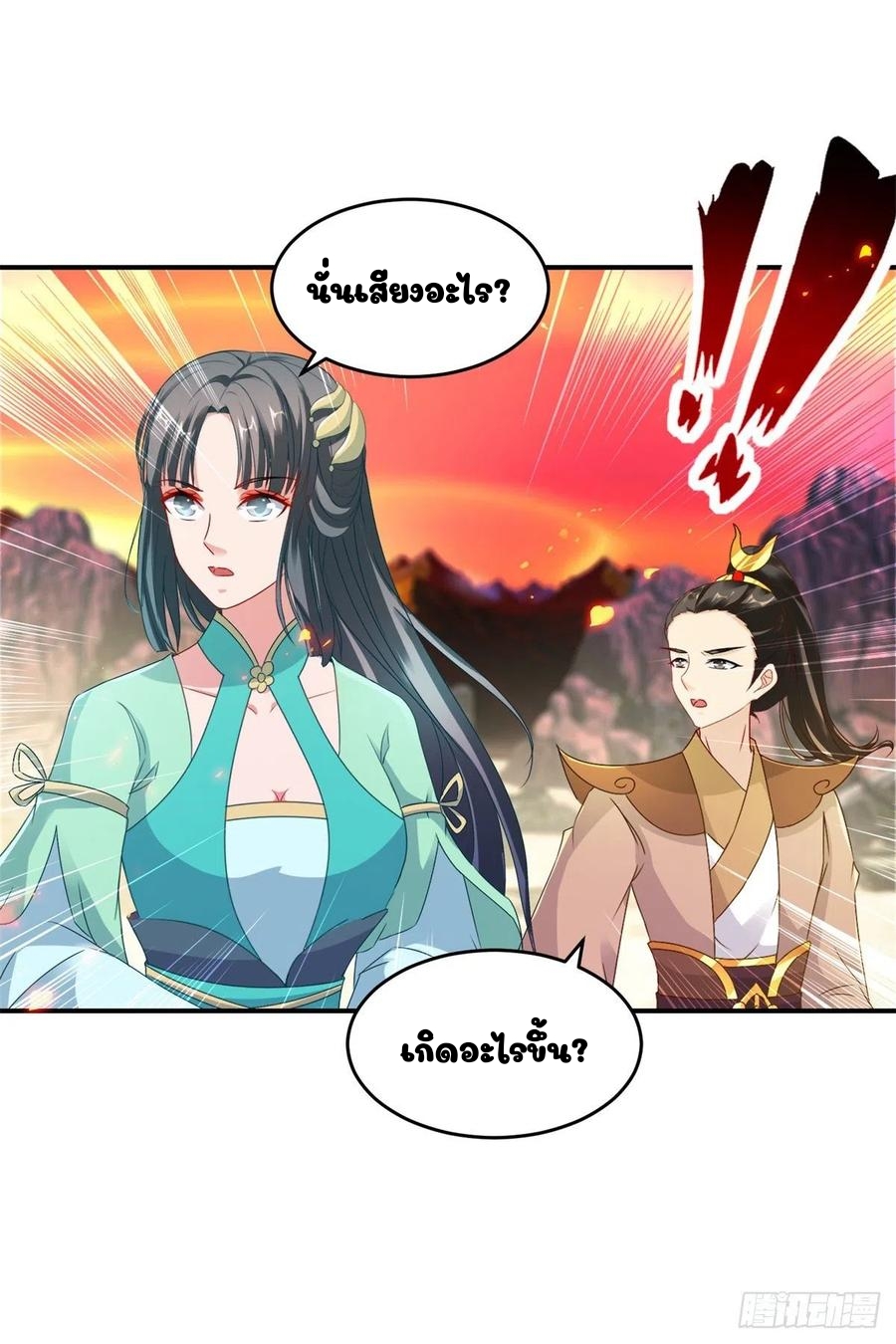 จักรพรรดิวิญญาณศักดิ์สิทธิ์ (ทันจีน) ตอนที่ 102 หน้า 26