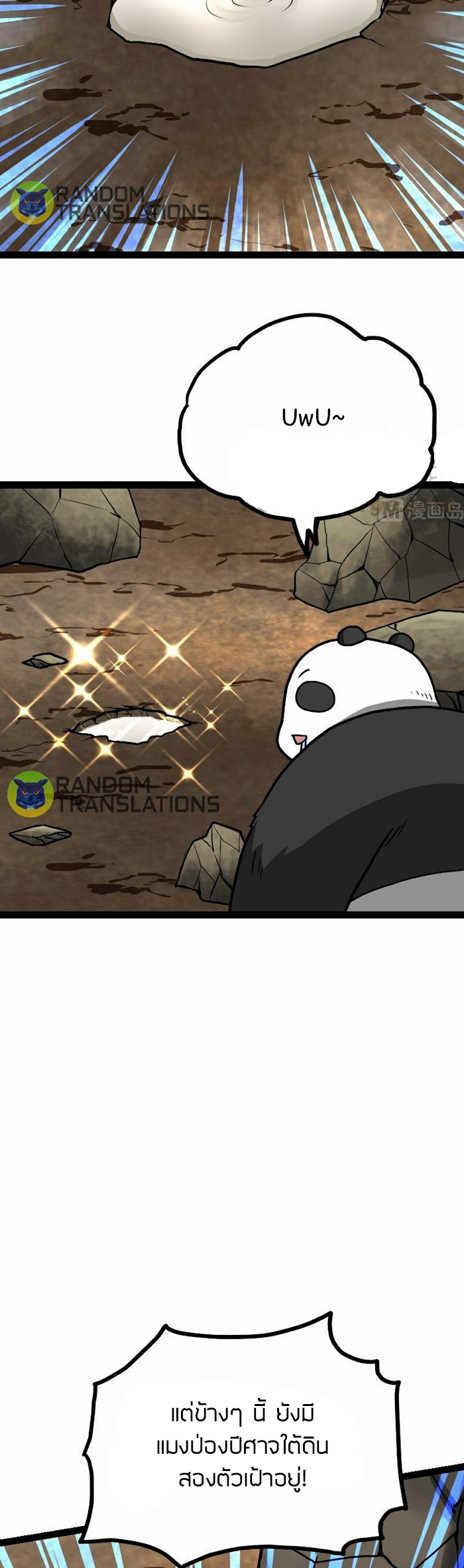 Peerless sword god เทพกระบี่ไรเทียมทาน ตอนที่ 62 หน้า 12