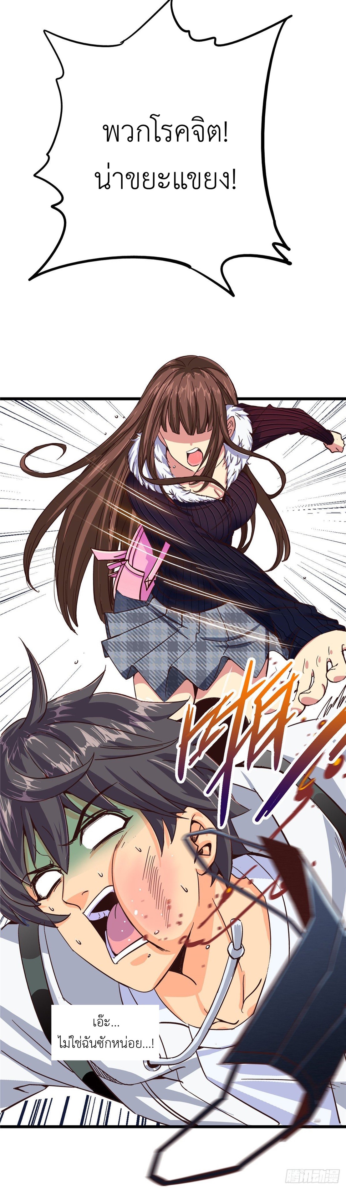 รถไฟสายเหนือ ขบวนที่ 47 ตอนที่ 1 หน้า 30