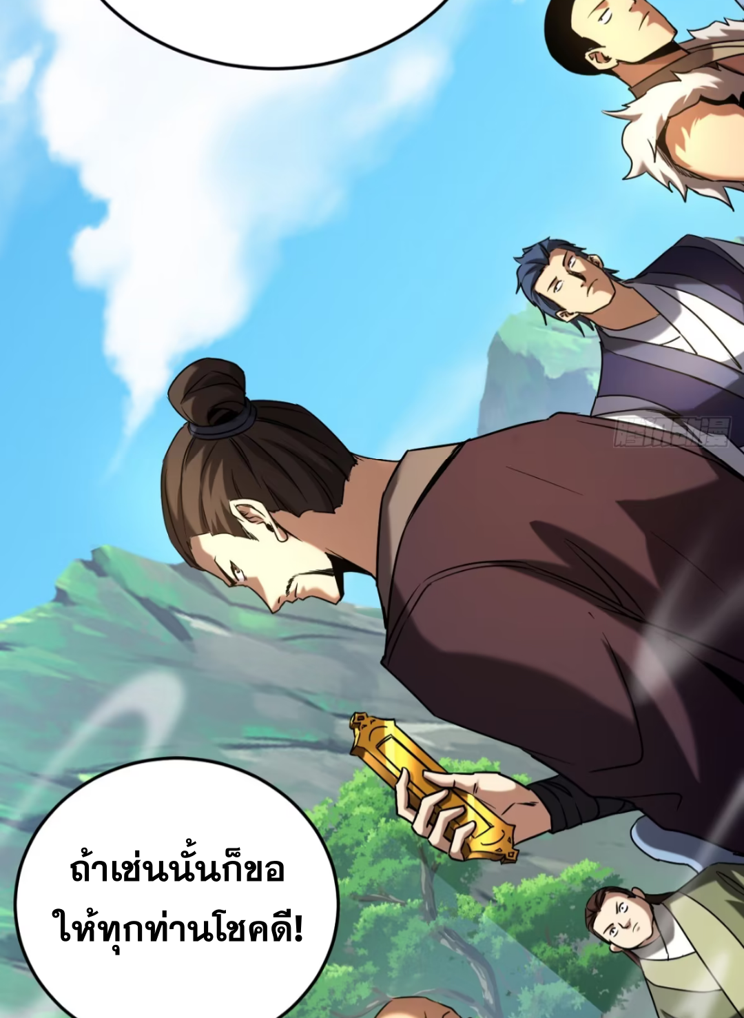 My Disciples Cultivate, While I Slack Off!  ศิษย์ของข้าฝกฝน ส่วนข้าขี้เกียจ ตอนที่ 102 หน้า 37