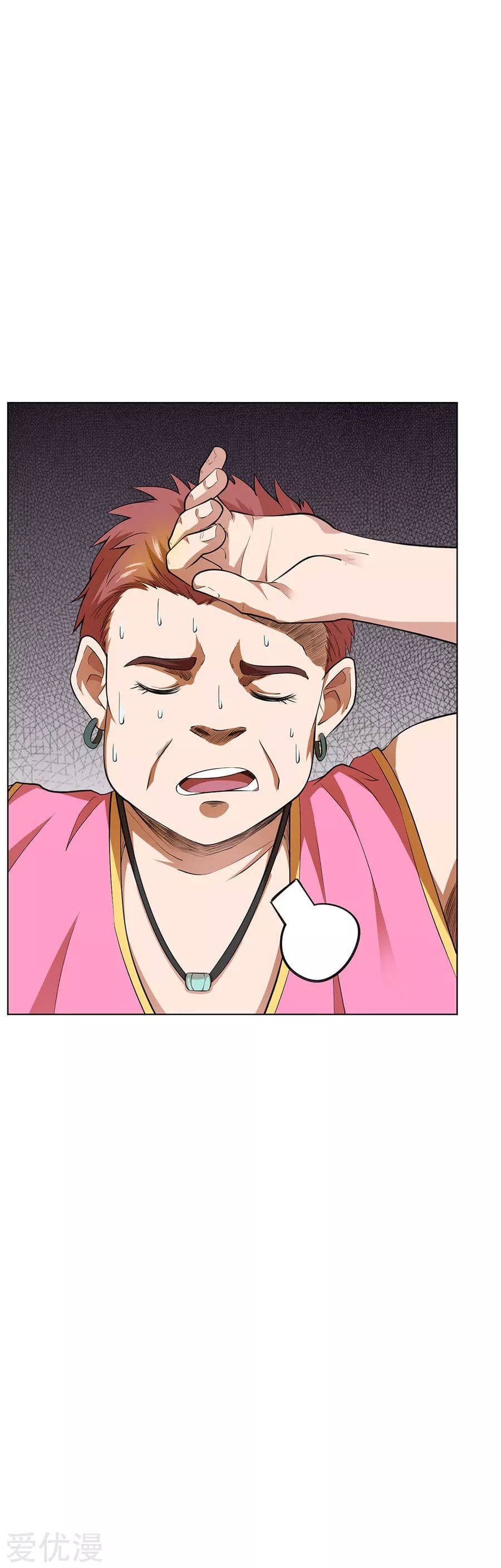 Inverse God Doctor ตอนที่ 49 หน้า 19