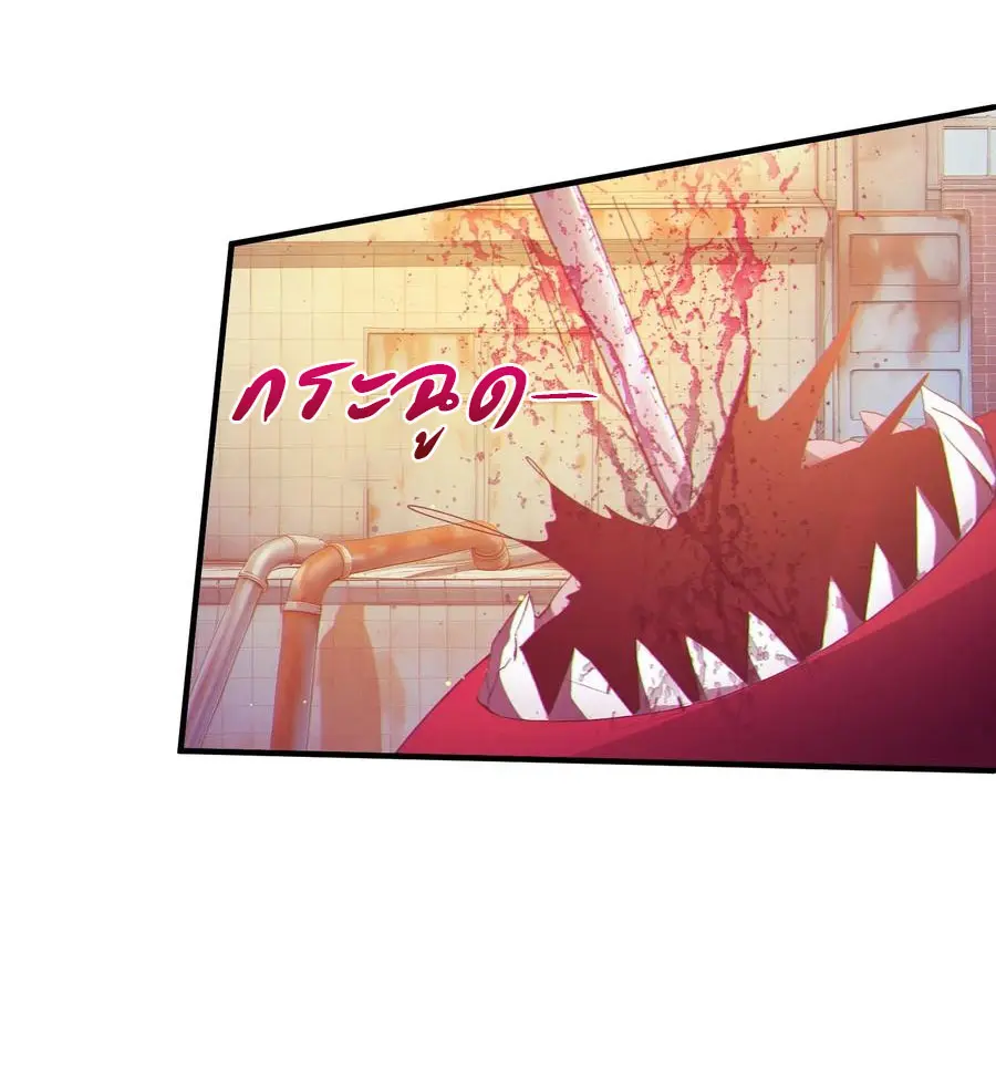 ผู้เล่นมหาเฮงฝ่าปริศนาดันเจี้ยน ( The Billion Luck Player ) ตอนที่ 8 หน้า 23