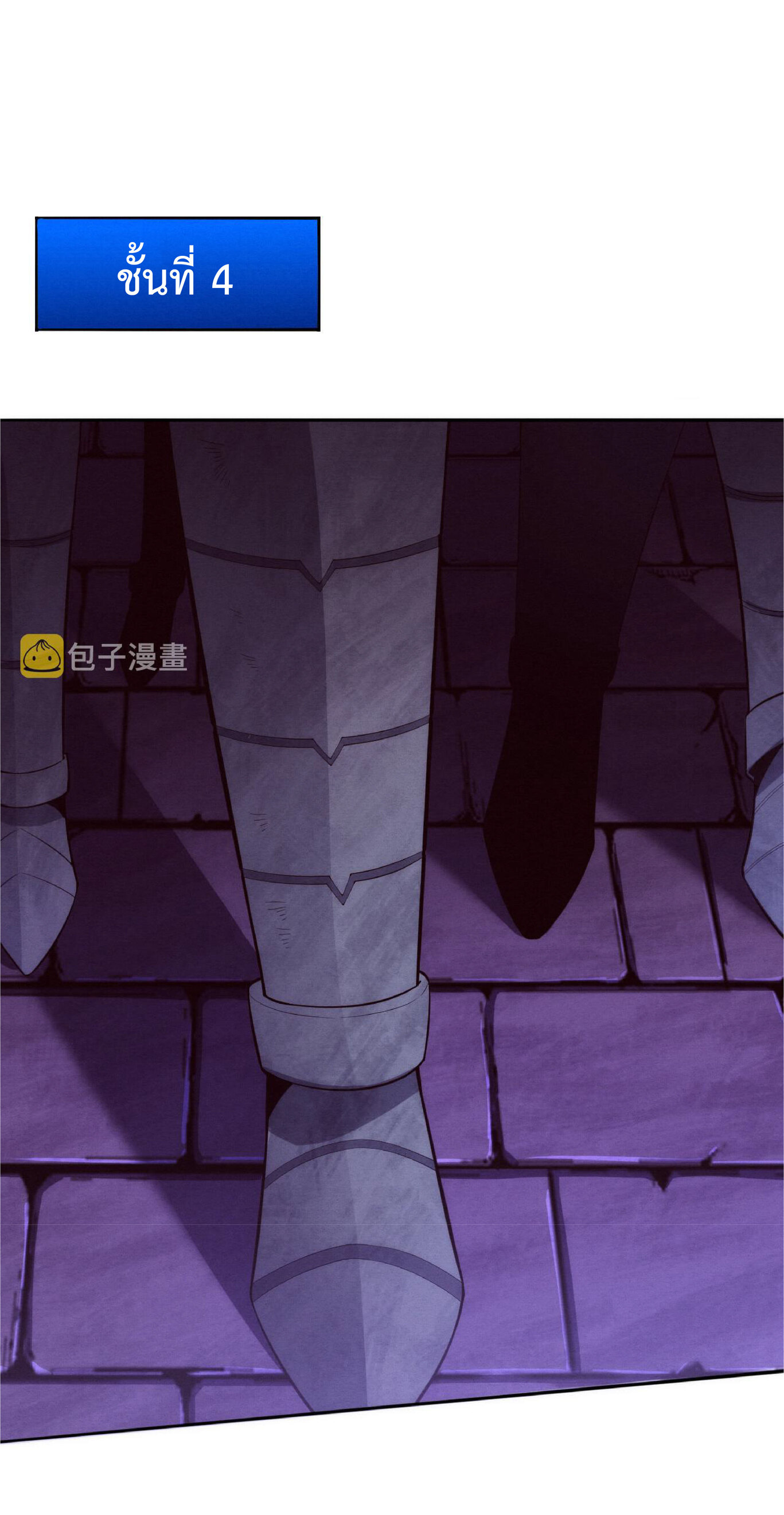 the frenzy of evolution การวิวัฒนาการที่บ้าคลั่ง ตอนที่ 57 หน้า 29