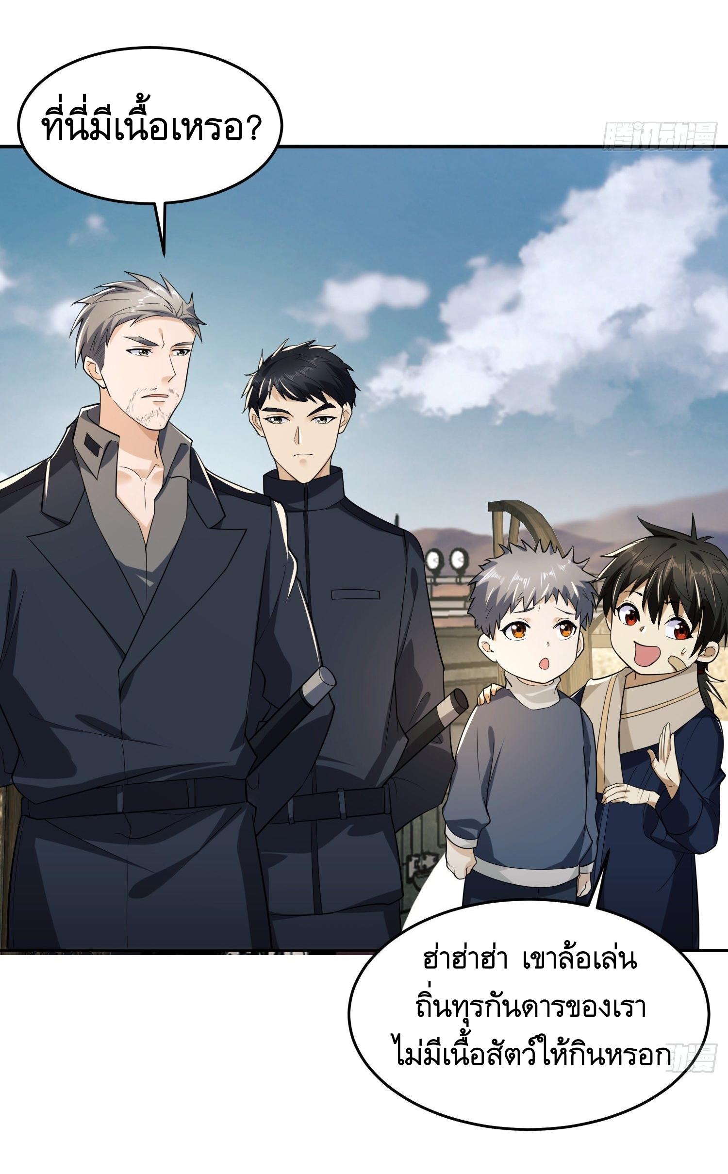 THE FIRST ORDER ตอนที่ 107 หน้า 42