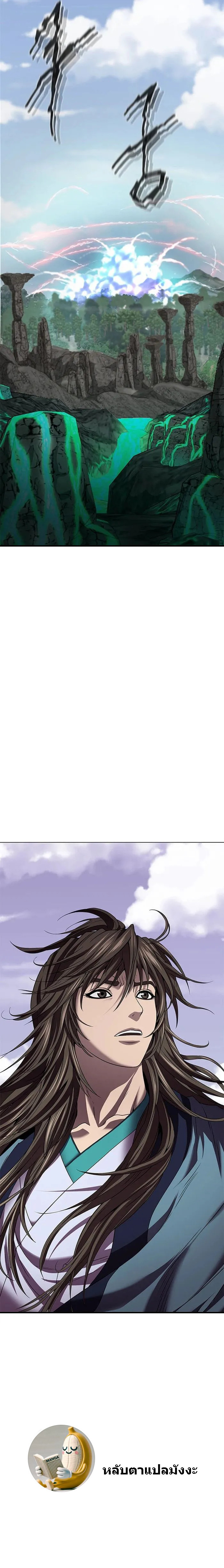 Invincible Territory ตอนที่ 20 หน้า 23