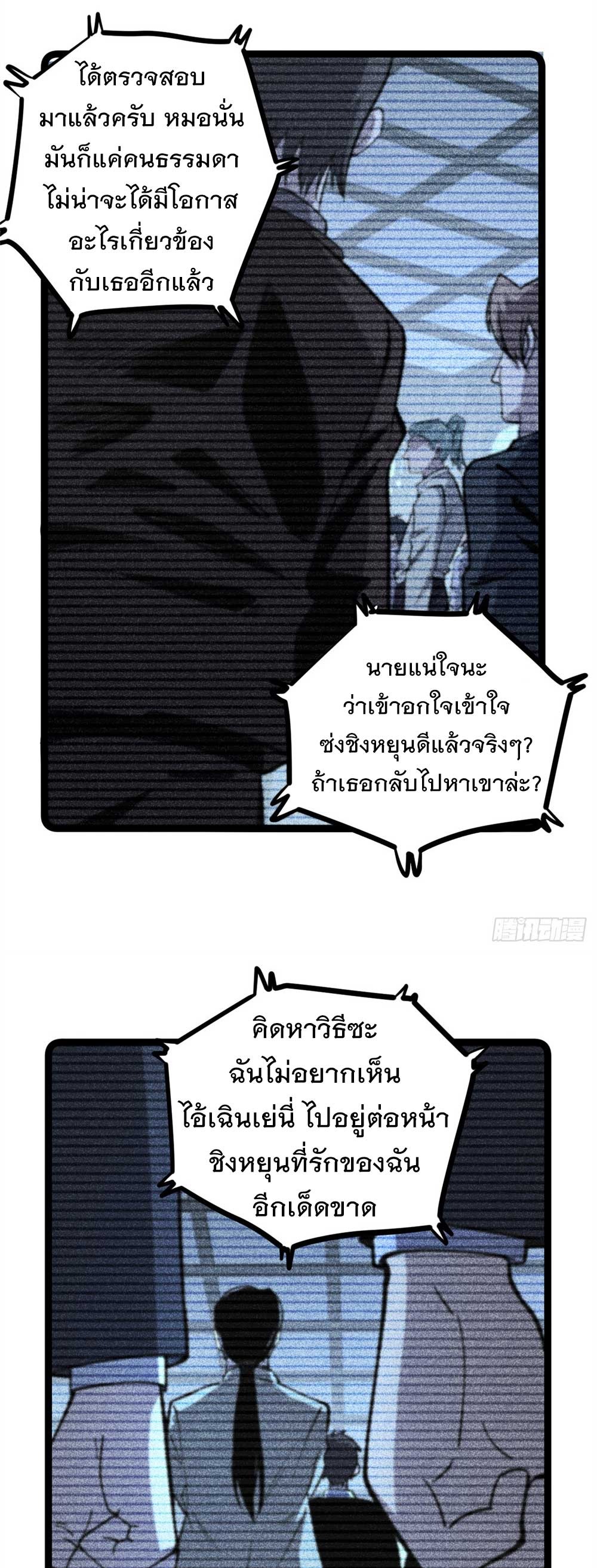 Gatekeeper of the Boundless World | ผู้พิทักษ์ประตูแห่งดินแดนไร้ขอบเขต ตอนที่ 44 หน้า 7