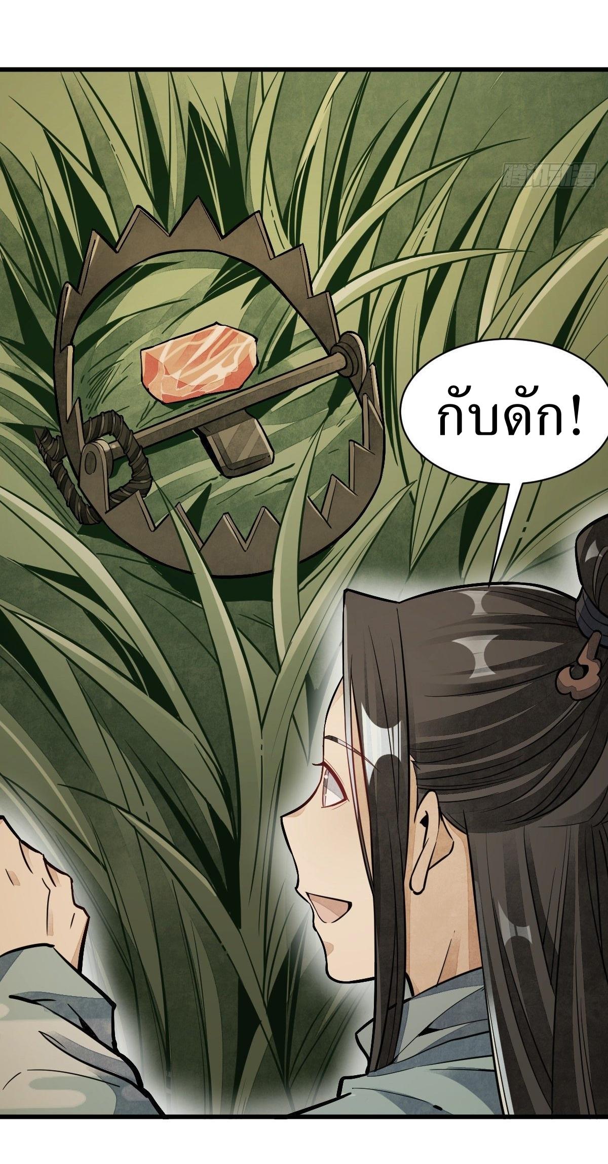 Lan Ke Qi Yuan ตอนที่ 46 หน้า 34