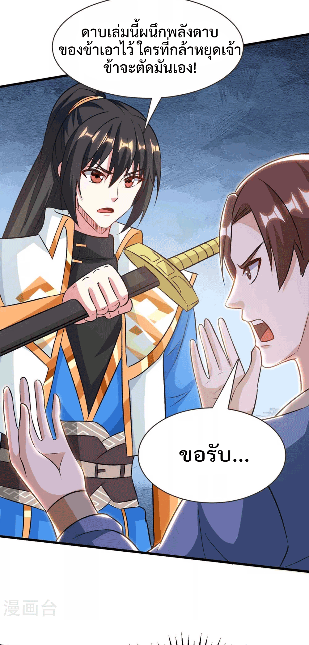 One Step Toward Freedom ตอนที่ 292 หน้า 26