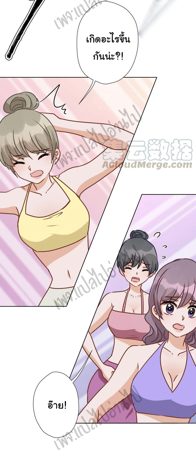 Lu Feng is the best son-in-law สุดยอดลูกเขย "ลู่เฟิง" ตอนที่ 22 หน้า 11