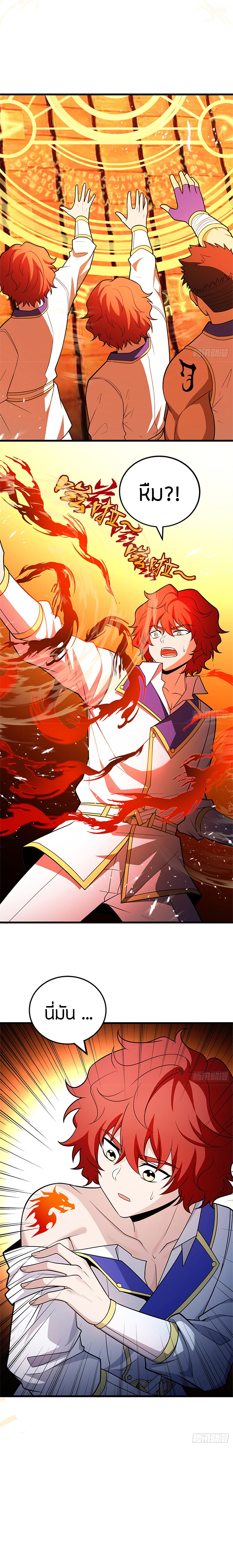 การกลับชาติมาเกิดของมังกร ตอนที่ 93 หน้า 10