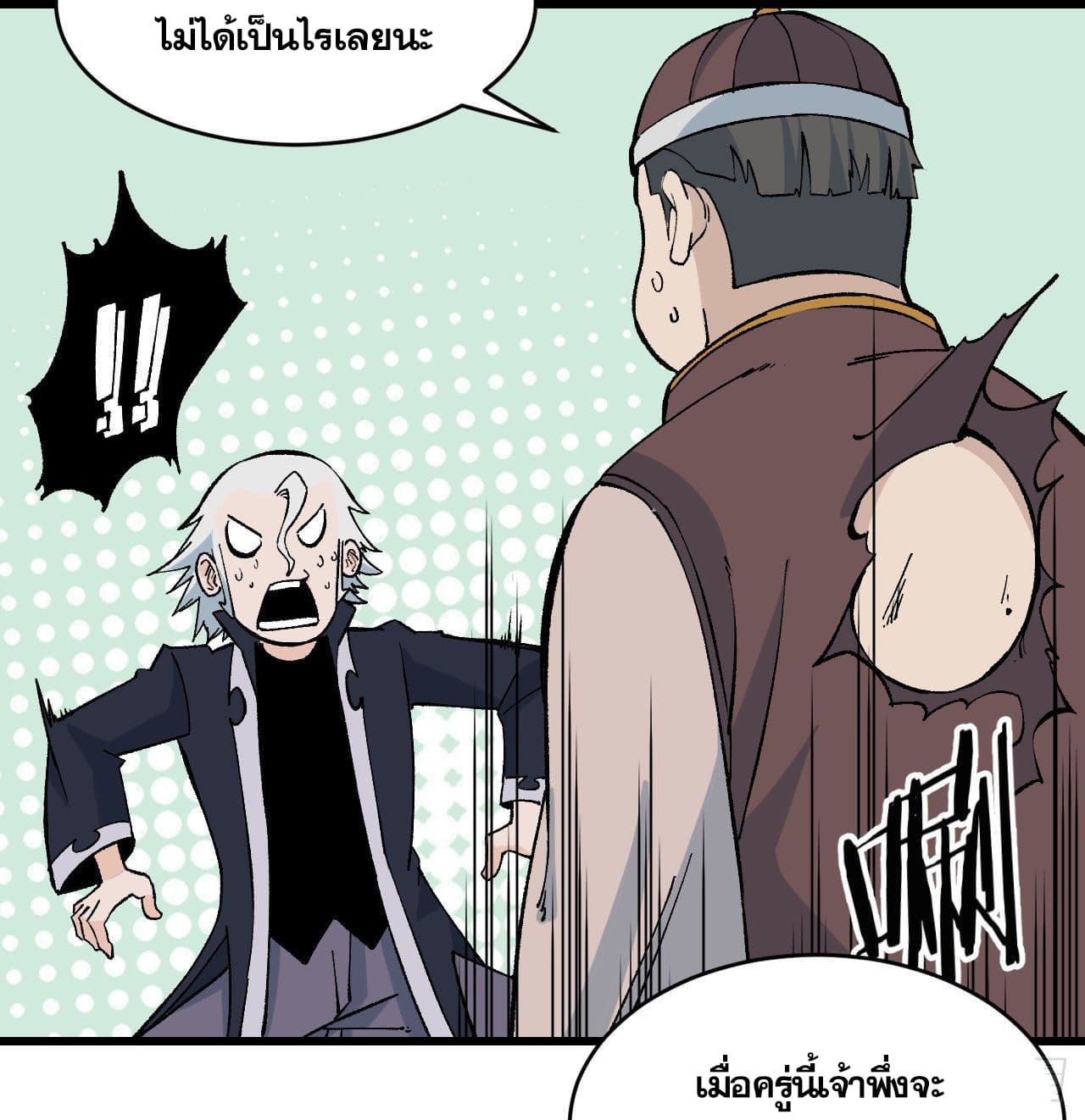 นิกายที่แข็งแกร่งที่สุด (ทันจีน) ตอนที่ 54 หน้า 37