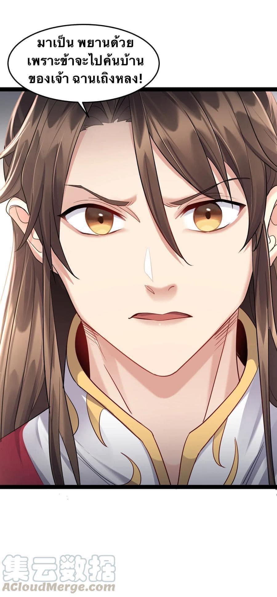 เทพวายร้ายกลับชาติมาเกิดใหม่ ตอนที่ 11 หน้า 46