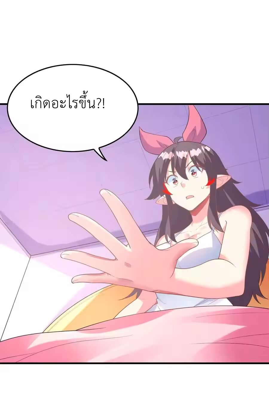 My Harem Is Entirely Female Demon Villains ตอนที่ 131 หน้า 57