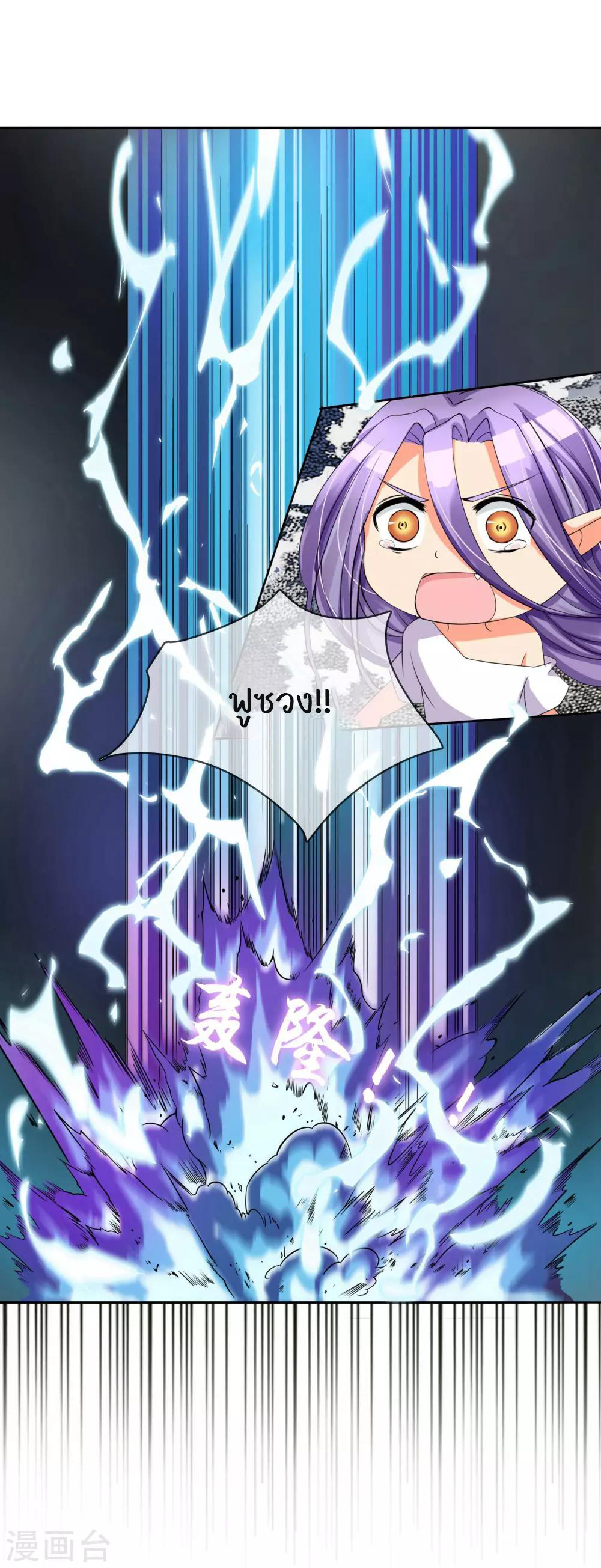 รักสุดใจของนายเย็นชา ตอนที่ 4 หน้า 13