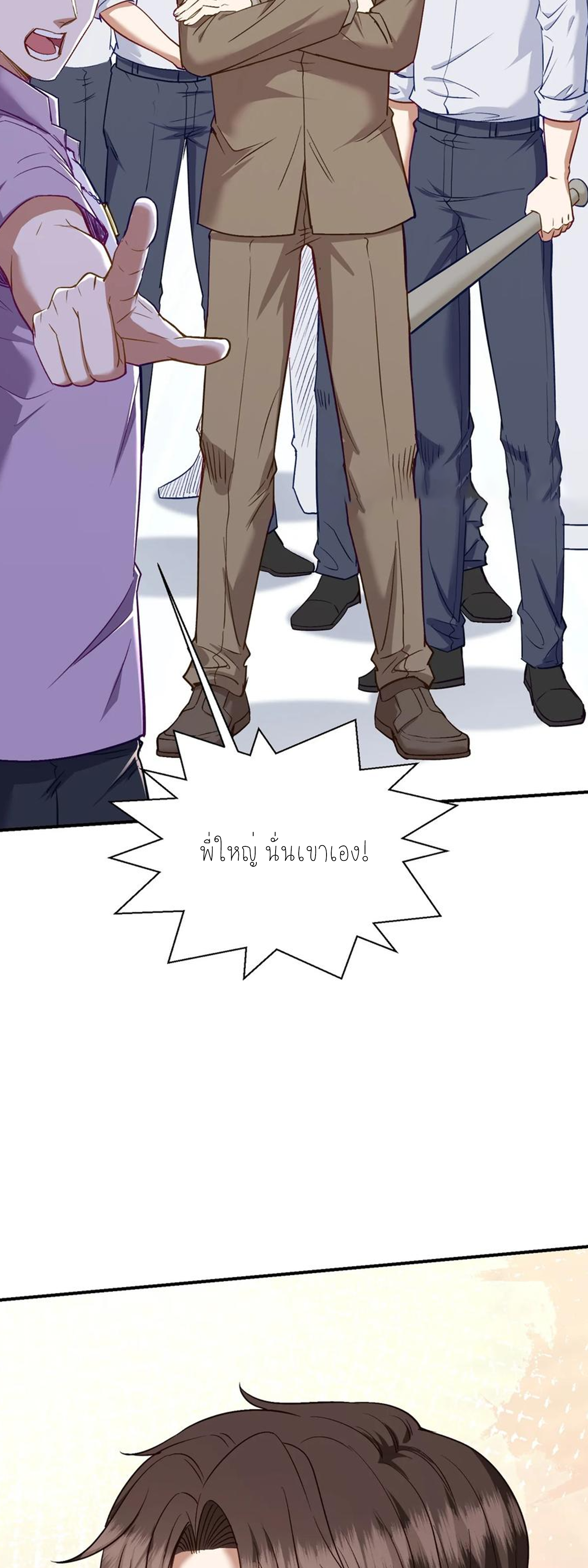 ผมไปเกาะสาวสวยกิน, แต่ตอนนี้ฉันเป็นคนร่ำรวยแล้ว~ ตอนที่ 113 หน้า 25