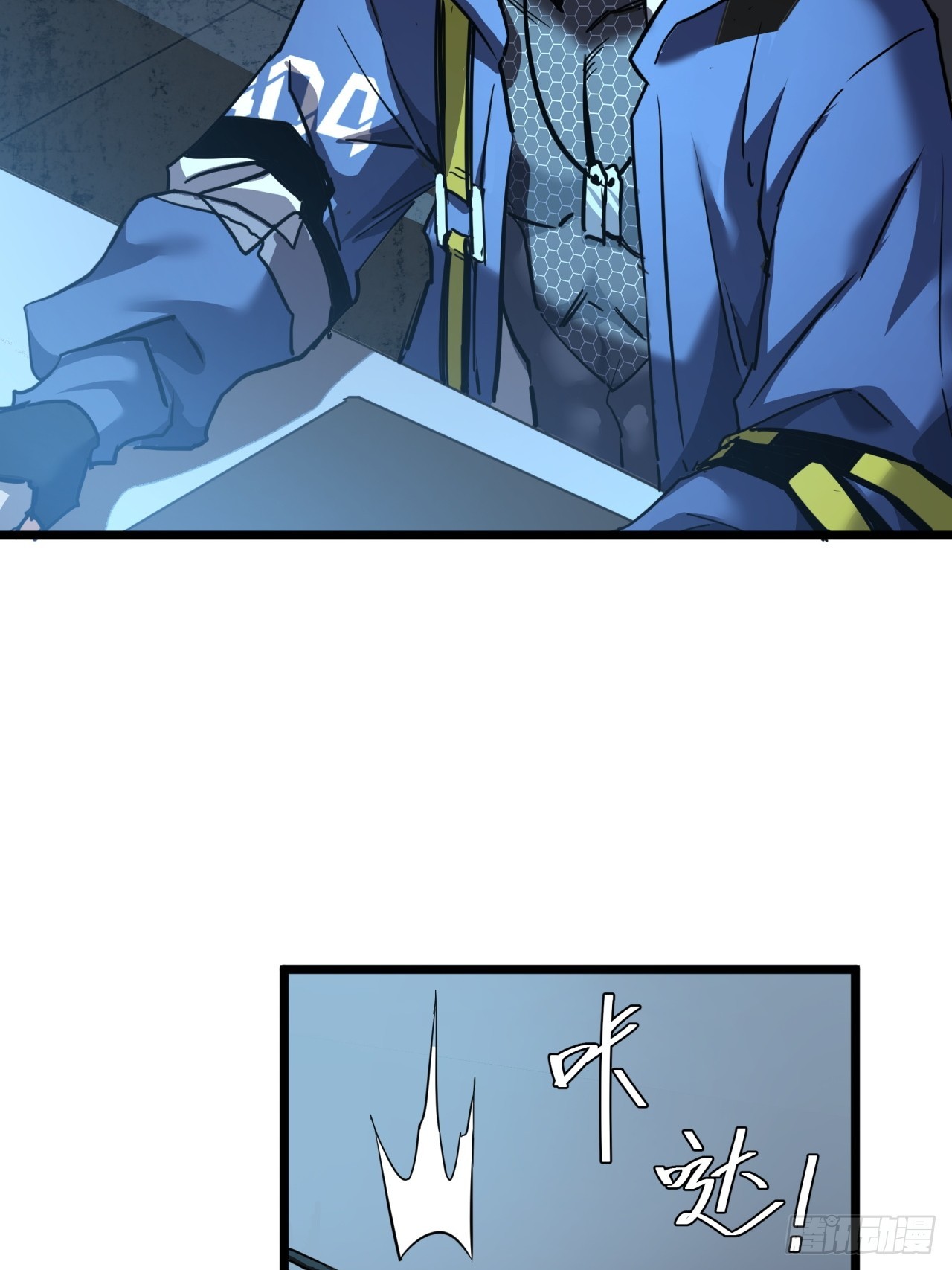 ผมโหดที่สุดในเกมนี้นะครับ ตอนที่ 20 หน้า 58