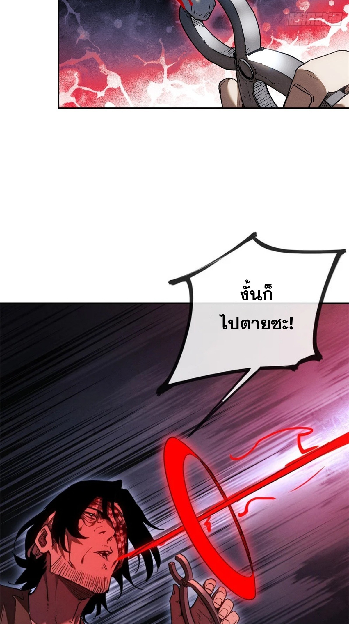 Dao of the Bizarre Immortal เซียนมรรคพิกล คนวิปลาส ตอนที่ 69 หน้า 24