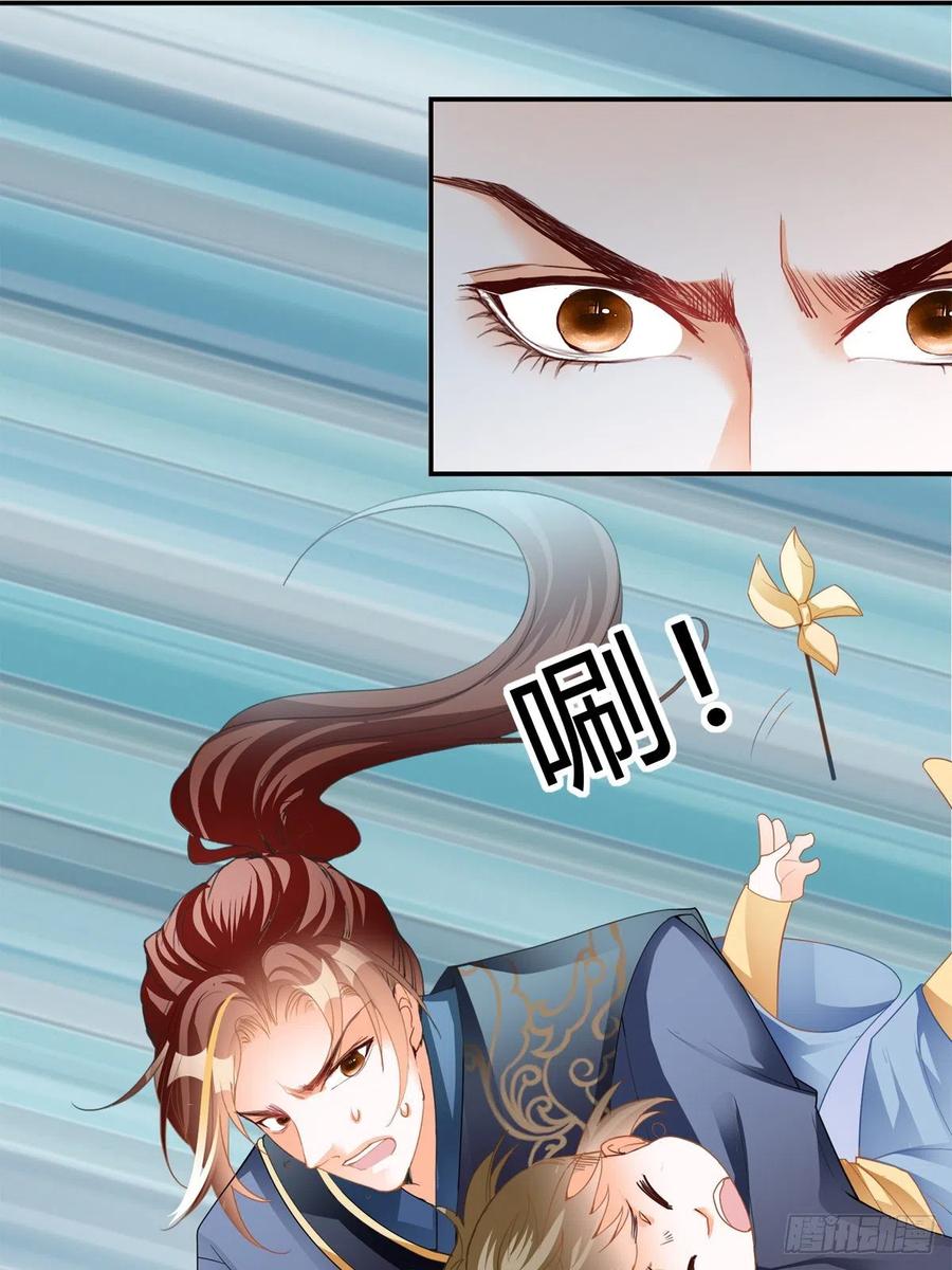 Nine Stars Overlord Body ตอนที่ 20 หน้า 8