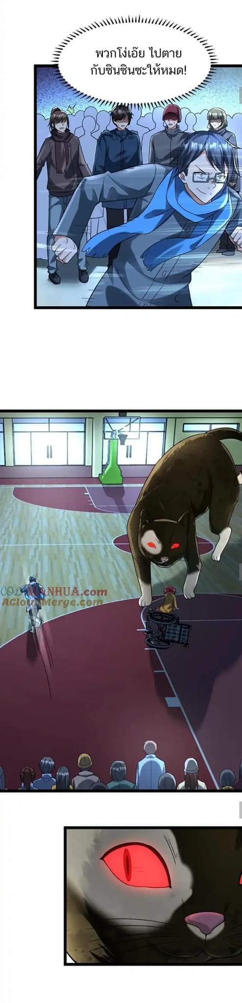 Freezing the World：I Built a Doomsday Safehouse ตอนที่ 116 หน้า 20