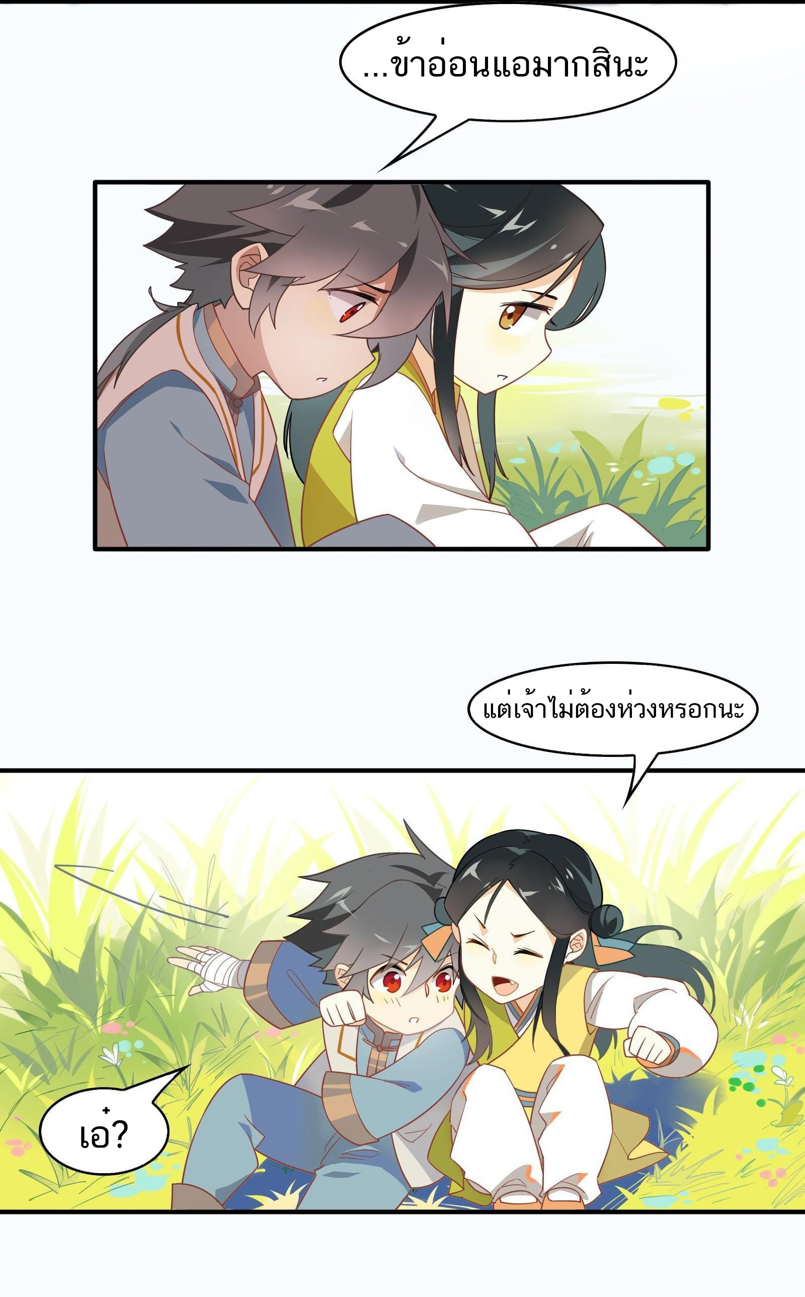 Craftsman ตอนที่ 40 หน้า 5