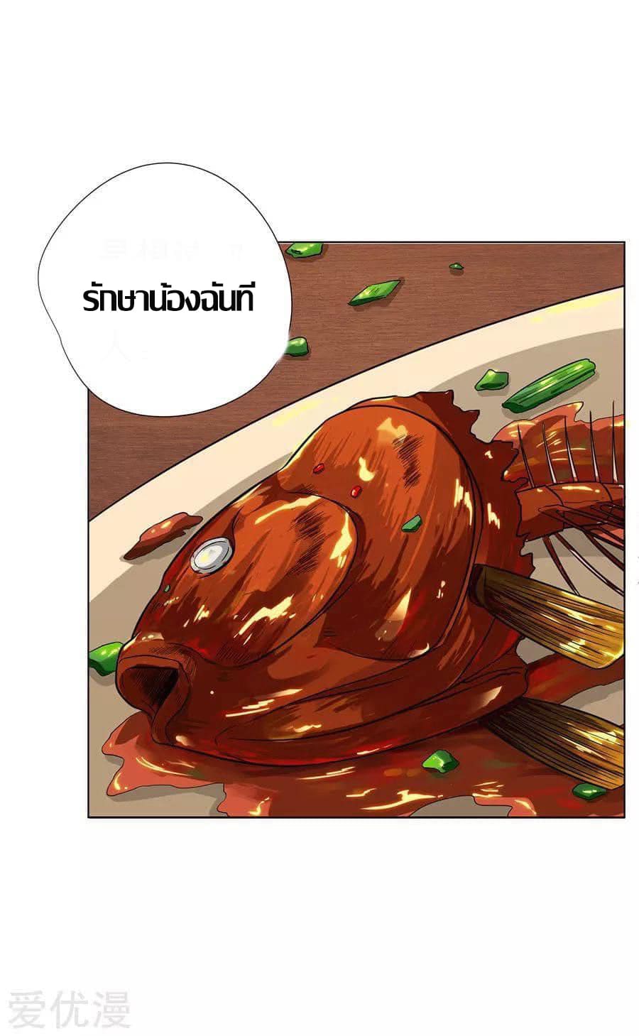 Inverse God Doctor ตอนที่ 8 หน้า 20