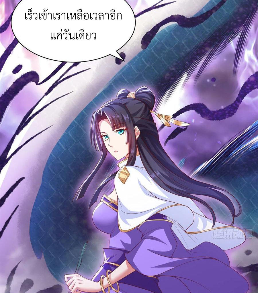 (ชนจีน) Dragon Master (จูหมิง นักรบเซียนมังกร) ตอนที่ 92 หน้า 43