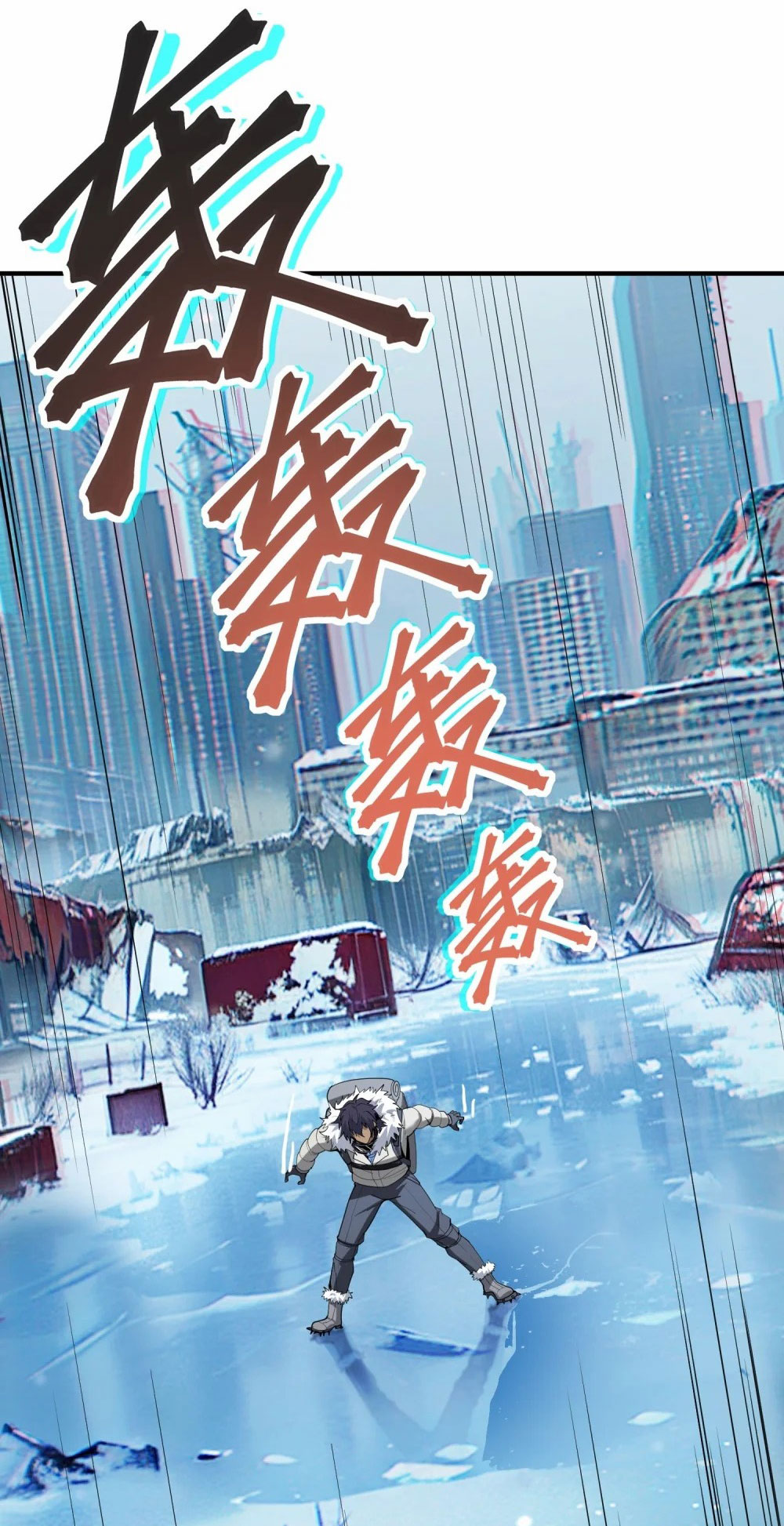 ราชาเหมันต์ ตอนที่ 1 หน้า 15