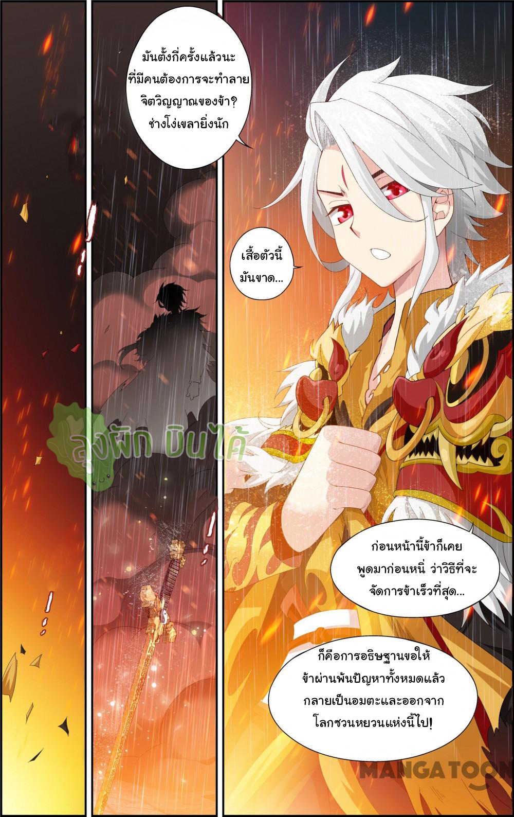 The hero ตอนที่ 2 หน้า 2