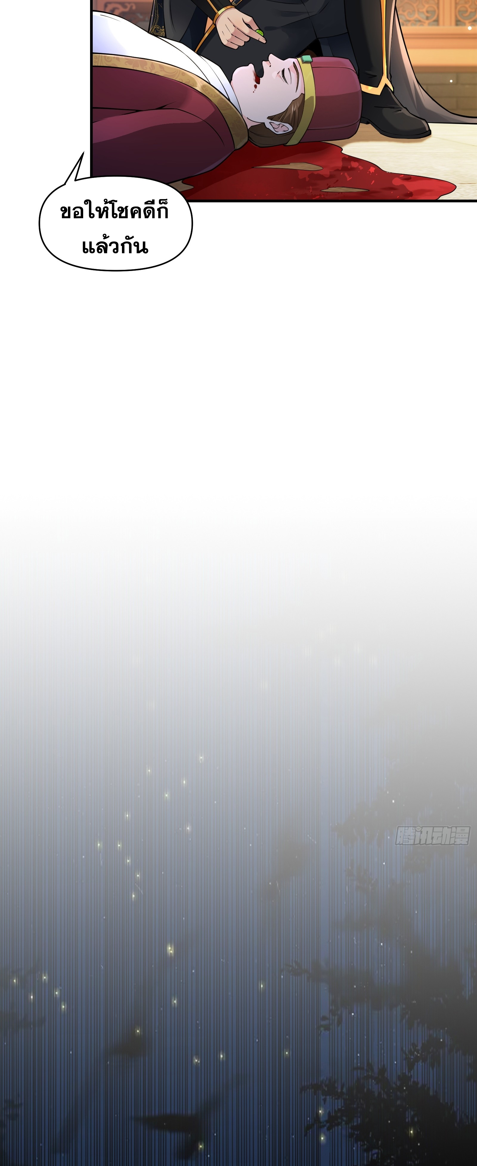 ข้ามโลกมาเป็นNPC ตอนที่ 18 หน้า 38