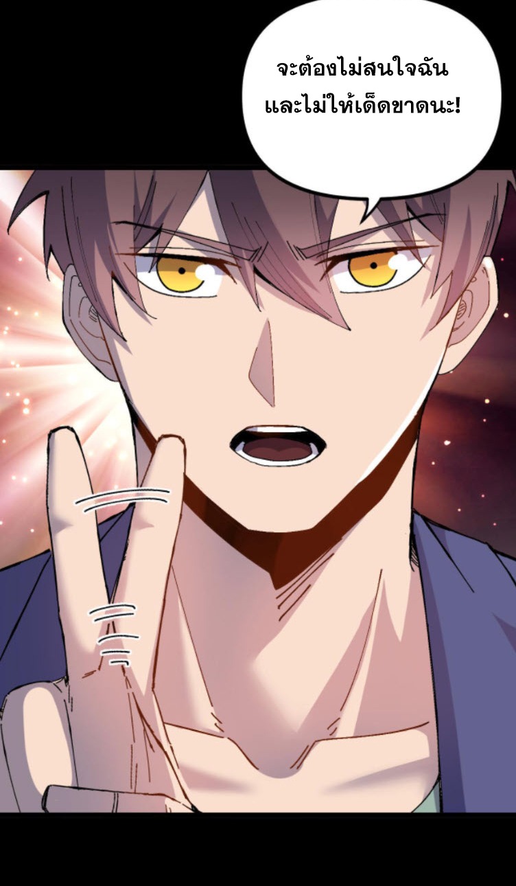 ย้อนเวลา 1983 กลับไปเป็นเศรษฐี ตอนที่ 28 หน้า 8