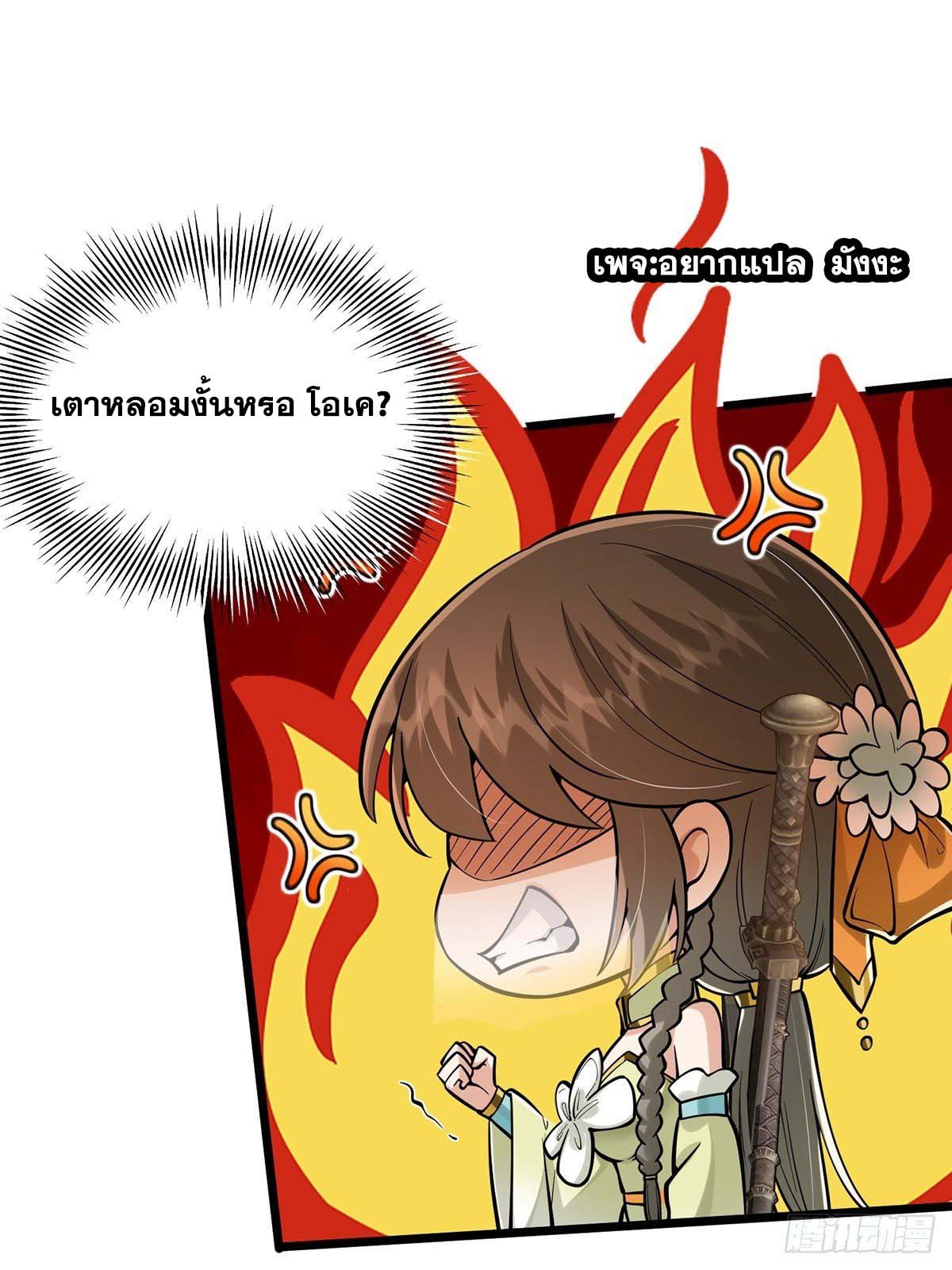 This Account is Ridiculous-บัญชีนี้มันโคตรขยะ ตอนที่ 7 หน้า 9