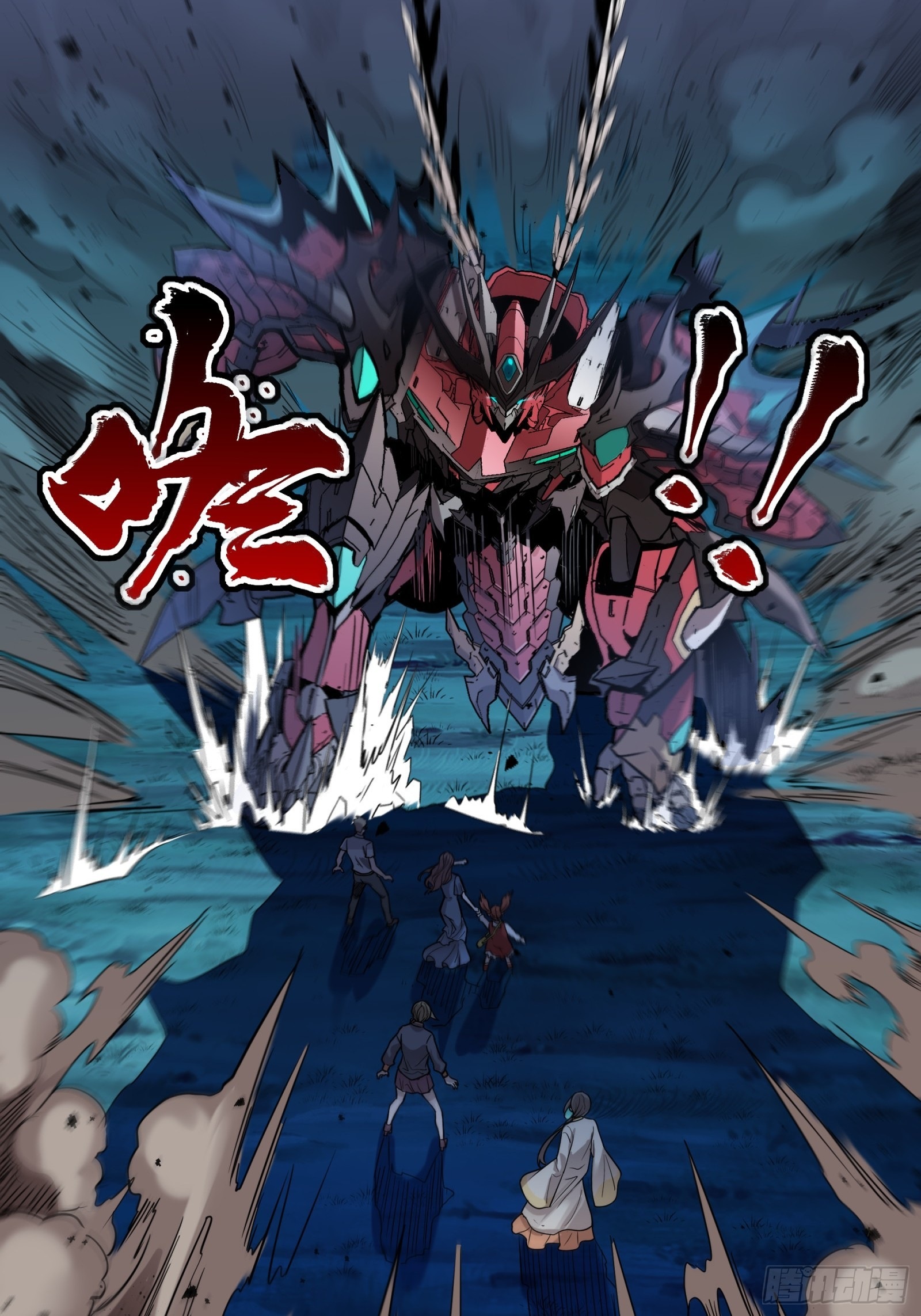 Legend of Star Genera ชนจีน ตอนที่ 79 หน้า 47