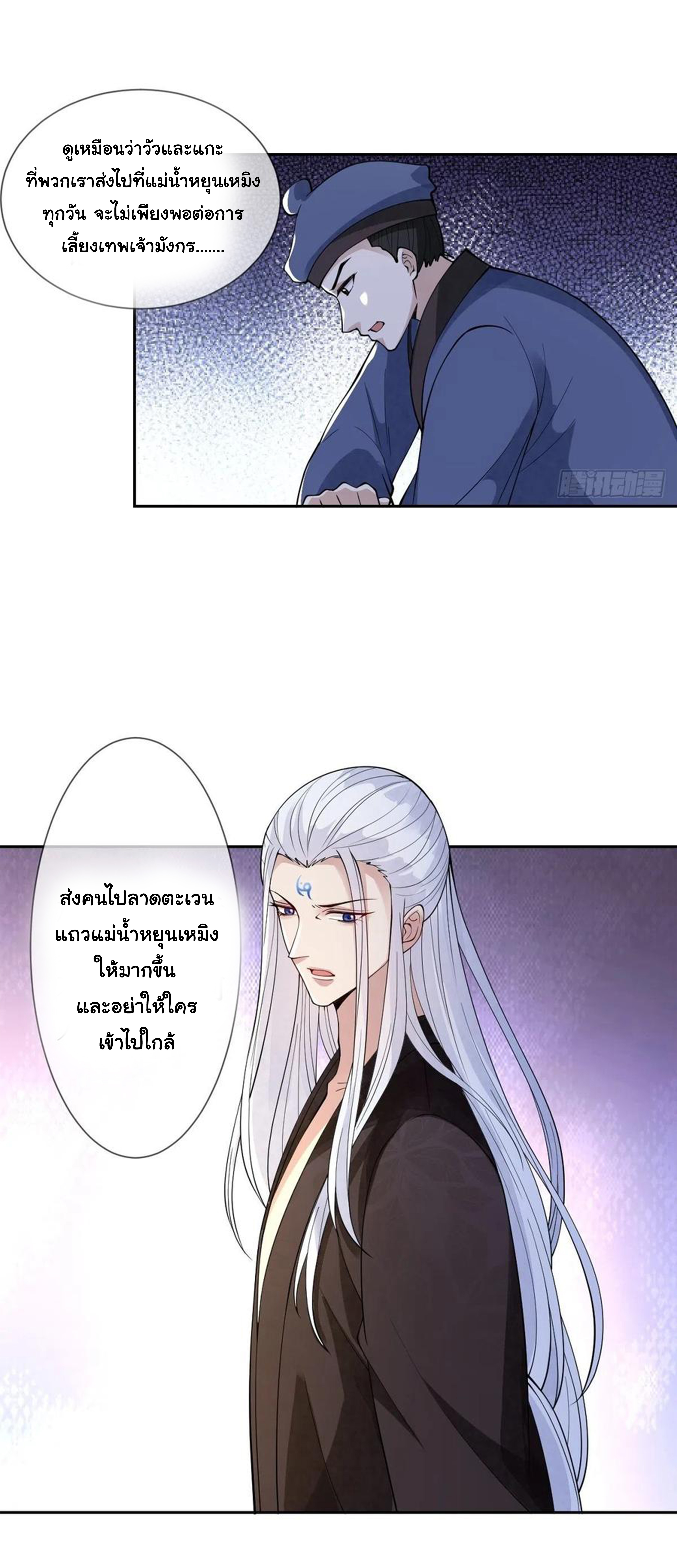 จักรพรรดินีสงคราม เกิดใหม่ในโลกซอมบี้ (Empress of the last days) จบ ตอนที่ 38 หน้า 3