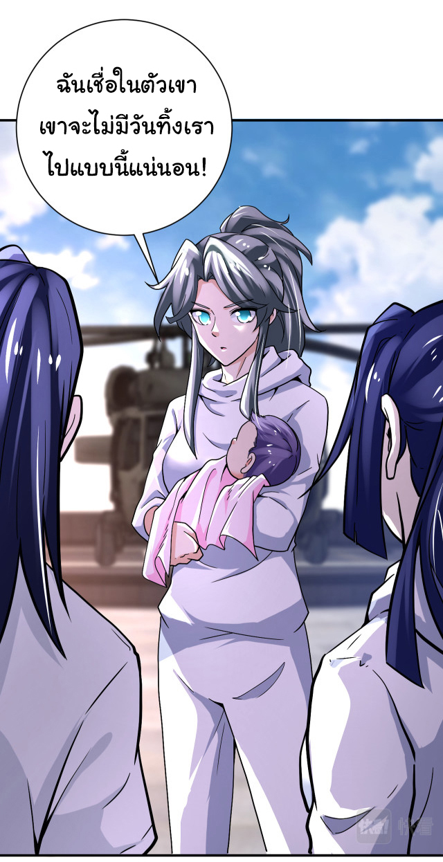 Apocalyptic Super System ตอนที่ 381 หน้า 7