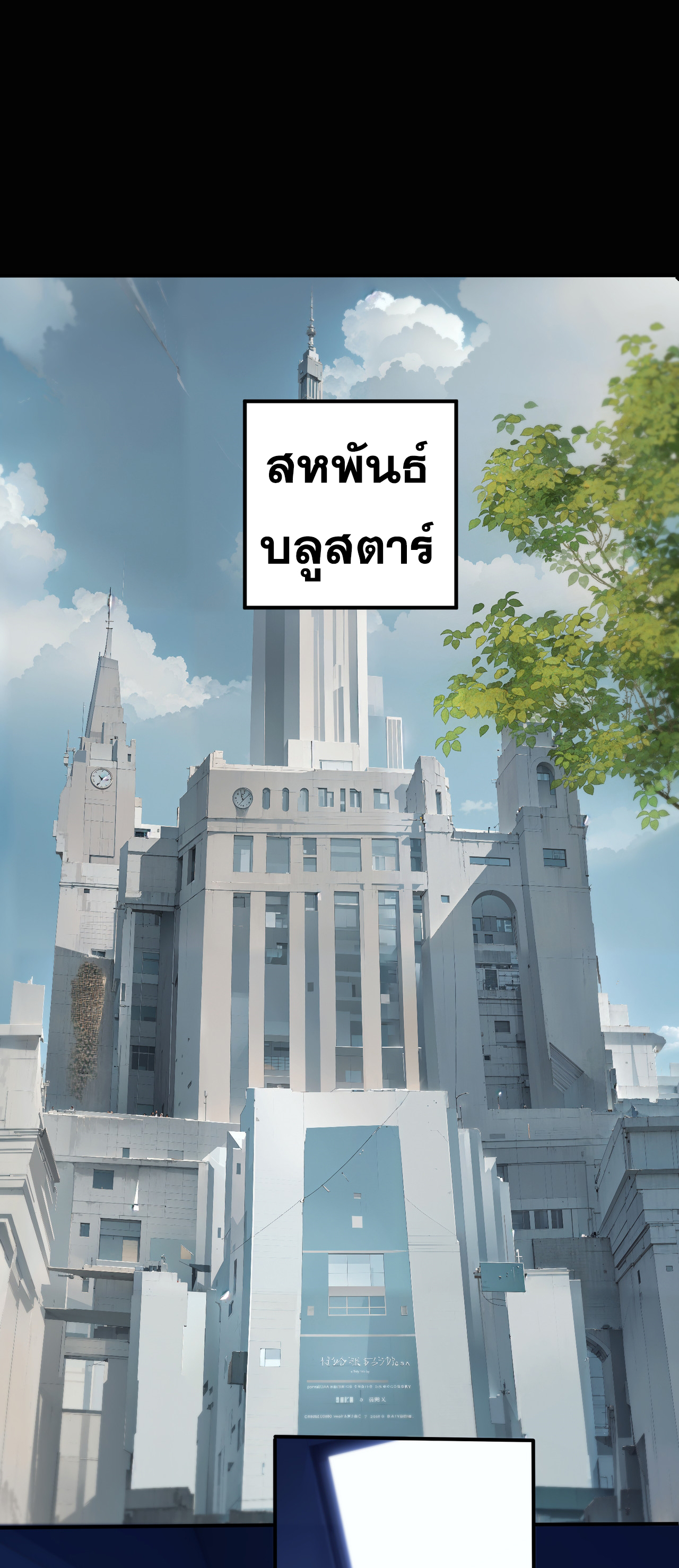 ฉันก็แค่จอมโจรดาเมจหลักล้าน ตอนที่ 2 หน้า 31