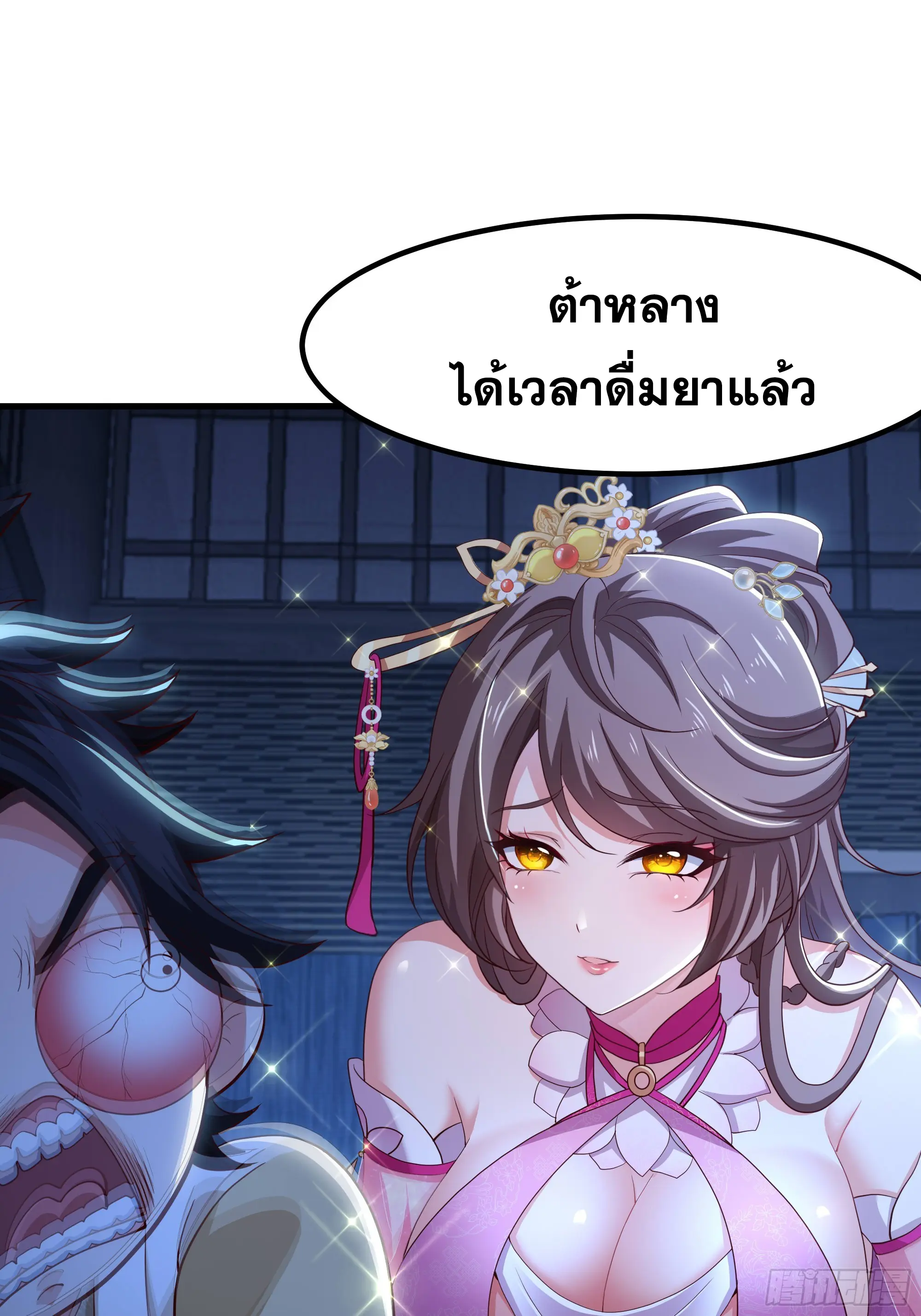เกิดใหม่ครั้งนี้ของเป็นอู่ต้าหลางสุดแกร่ง ตอนที่ 1 หน้า 53