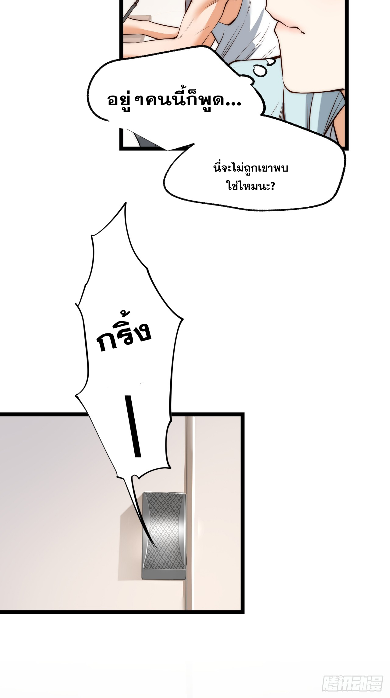 สุริยันและจันทรา ตอนที่ 13 หน้า 6