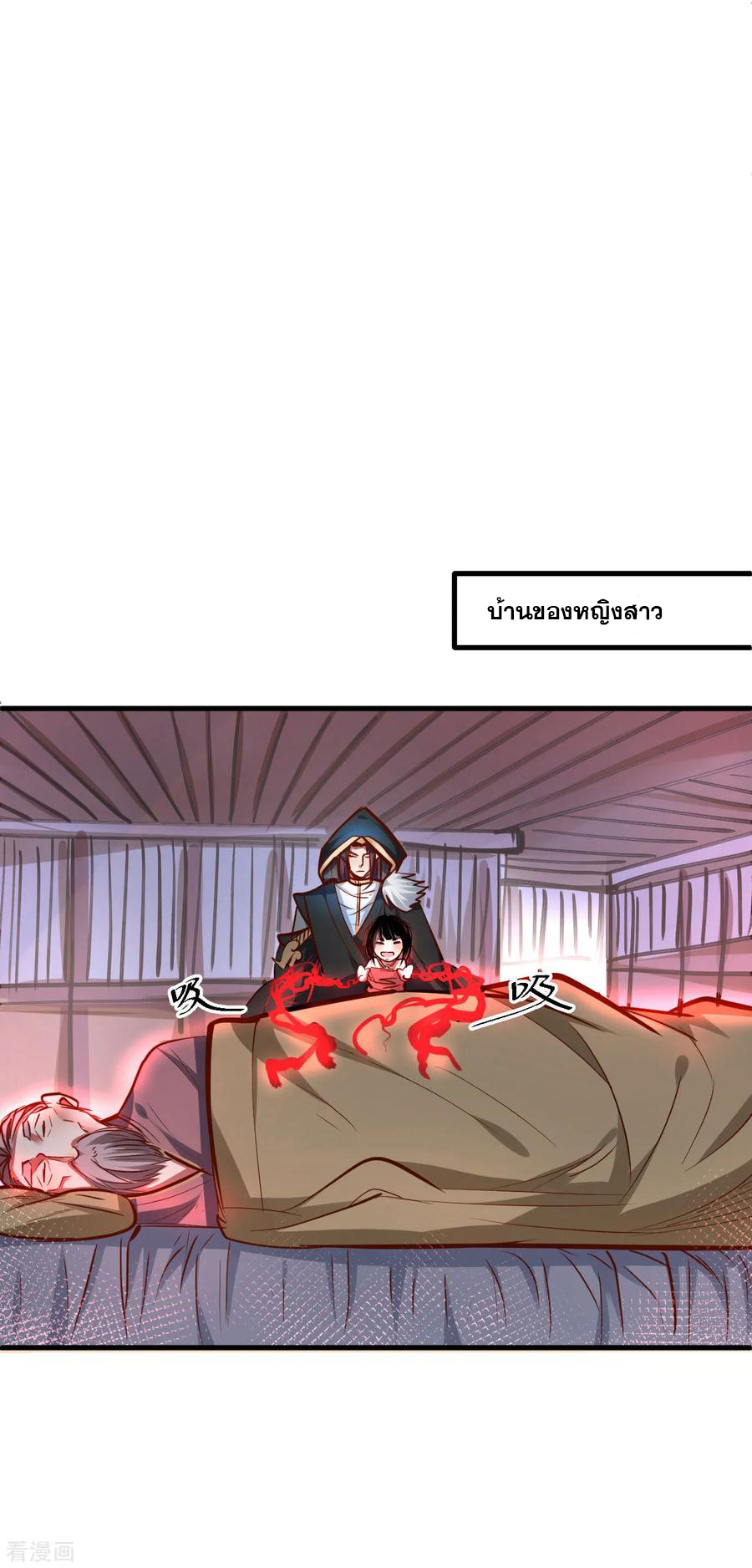 The Strongest Golden Kidney System ตอนที่ 48 หน้า 28