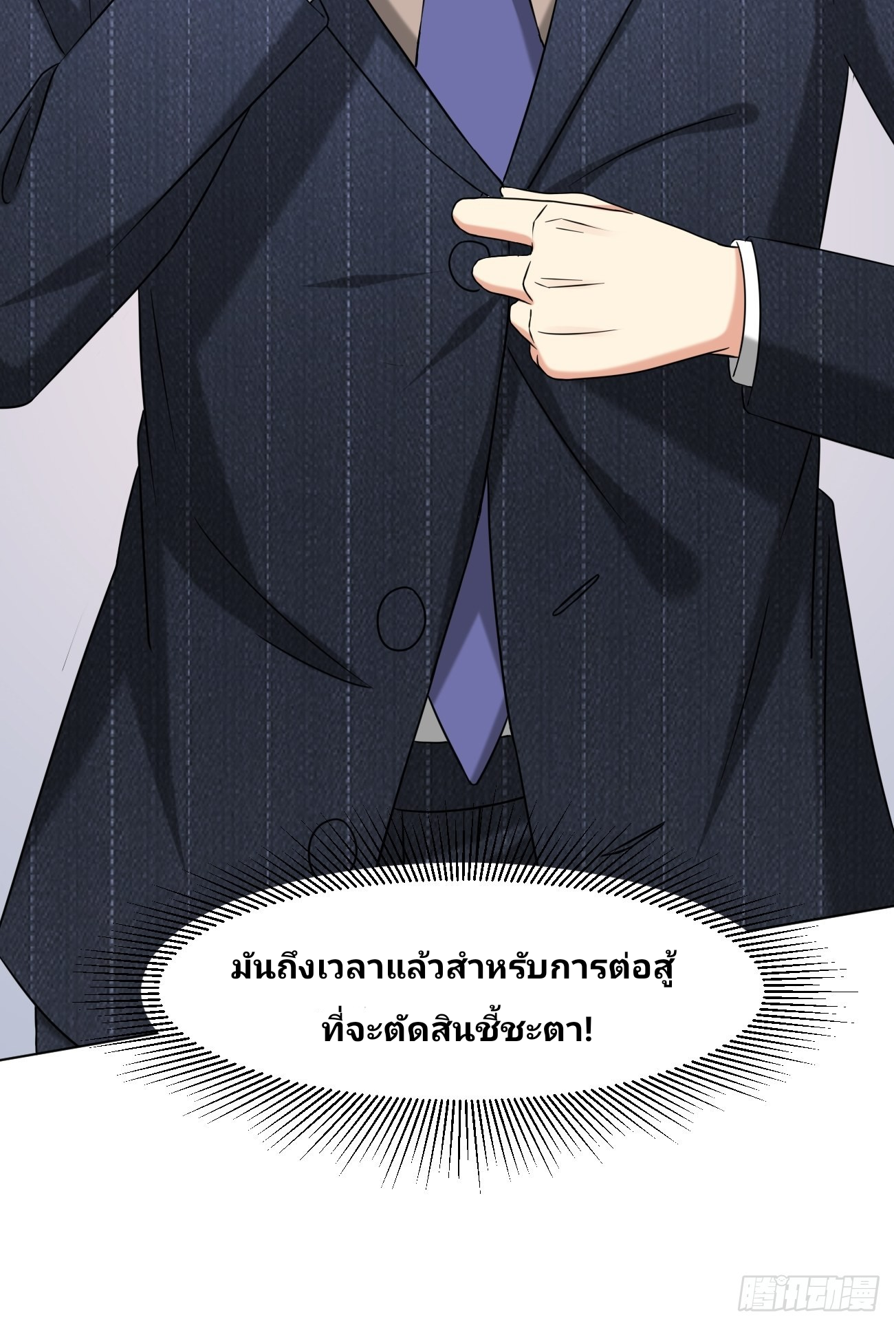 ฉันสุ่มตัวตนใหม่ทุกสัปดาห์ ตอนที่ 12 หน้า 44