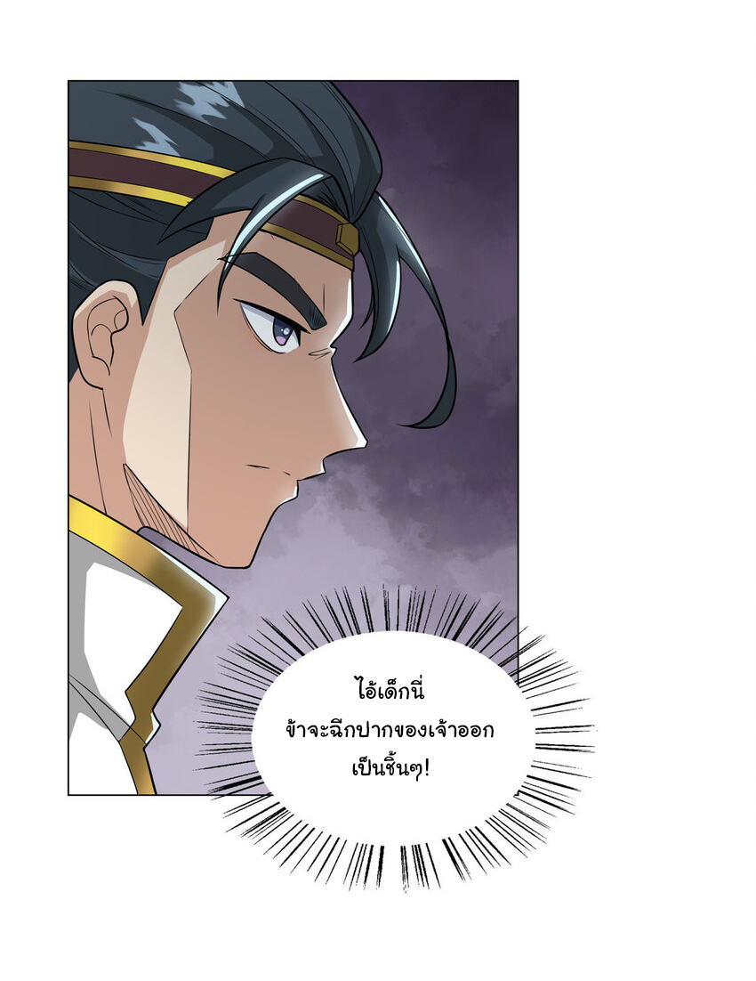 ข้าฝึกยุทธสายธรรมะในลัทธิมาร ตอนที่ 23 หน้า 21