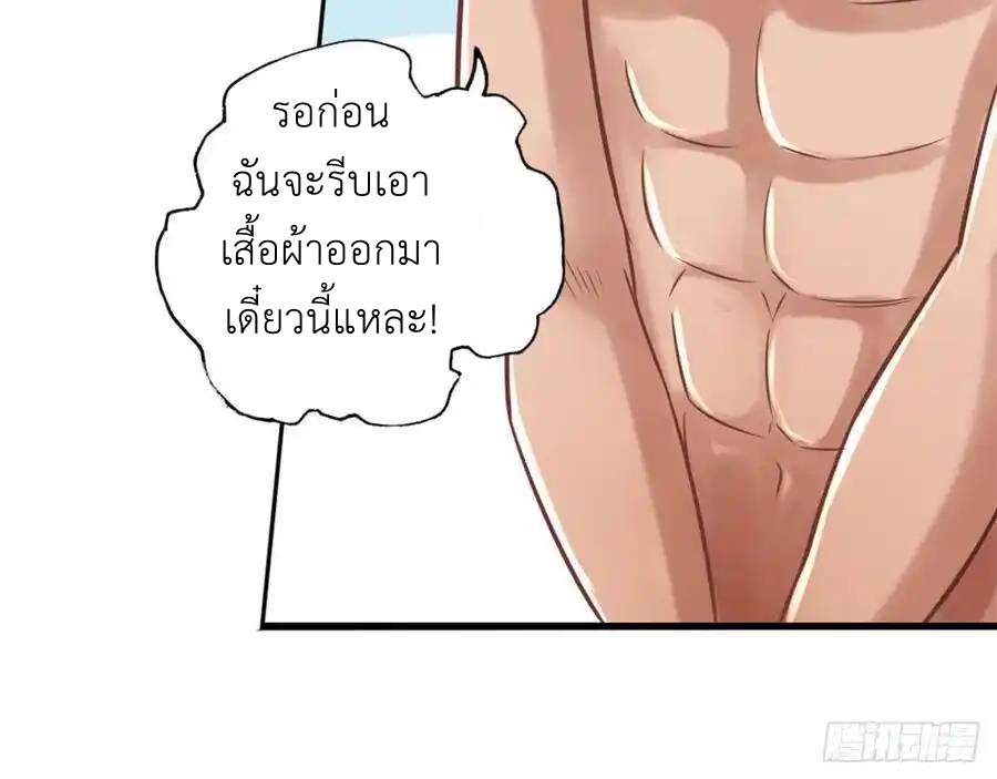 The Strongest Death System ตอนที่ 20 หน้า 46