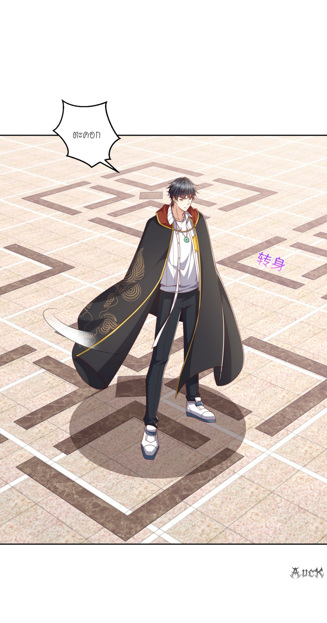 เทพเจ้าแห่งสงครามที่แข็งแกร่งที่สุดของเมือง ตอนที่ 18 หน้า 7