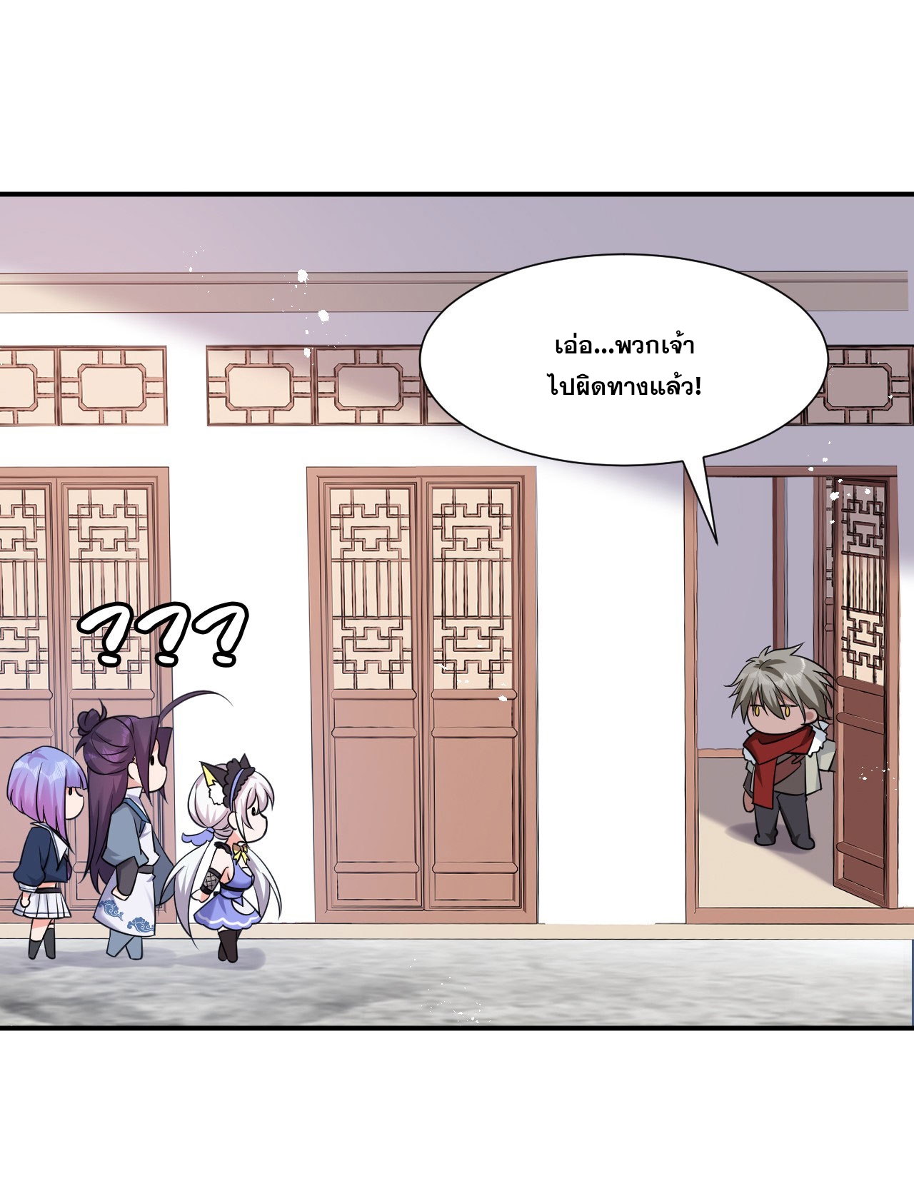 ข้าเพียงต้องการฝึกฝนศิษย์น้องหญิงก็เท่านั้น ตอนที่ 50 หน้า 4