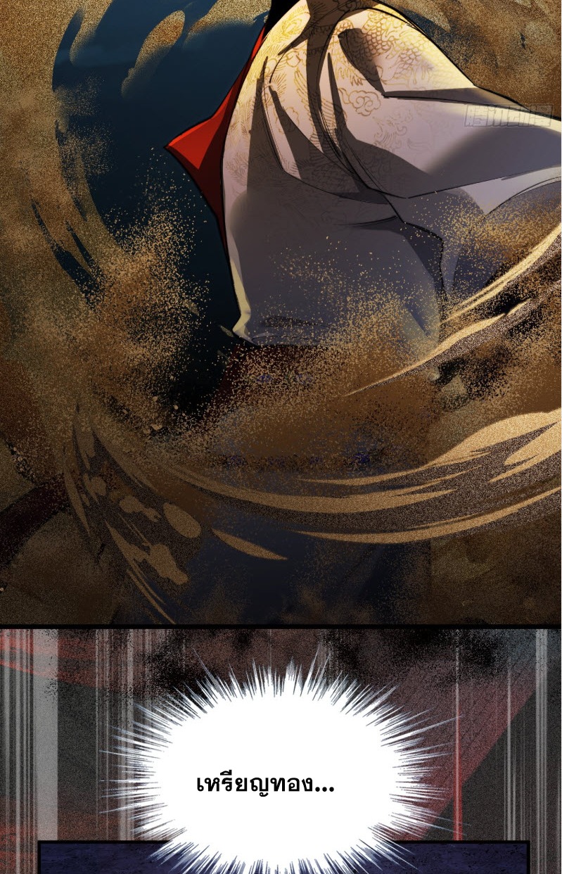 ไซเบอร์เซียน: ข้าเกิดใหม่เพื่อครองจุดสูงสุด ตอนที่ 3 หน้า 50